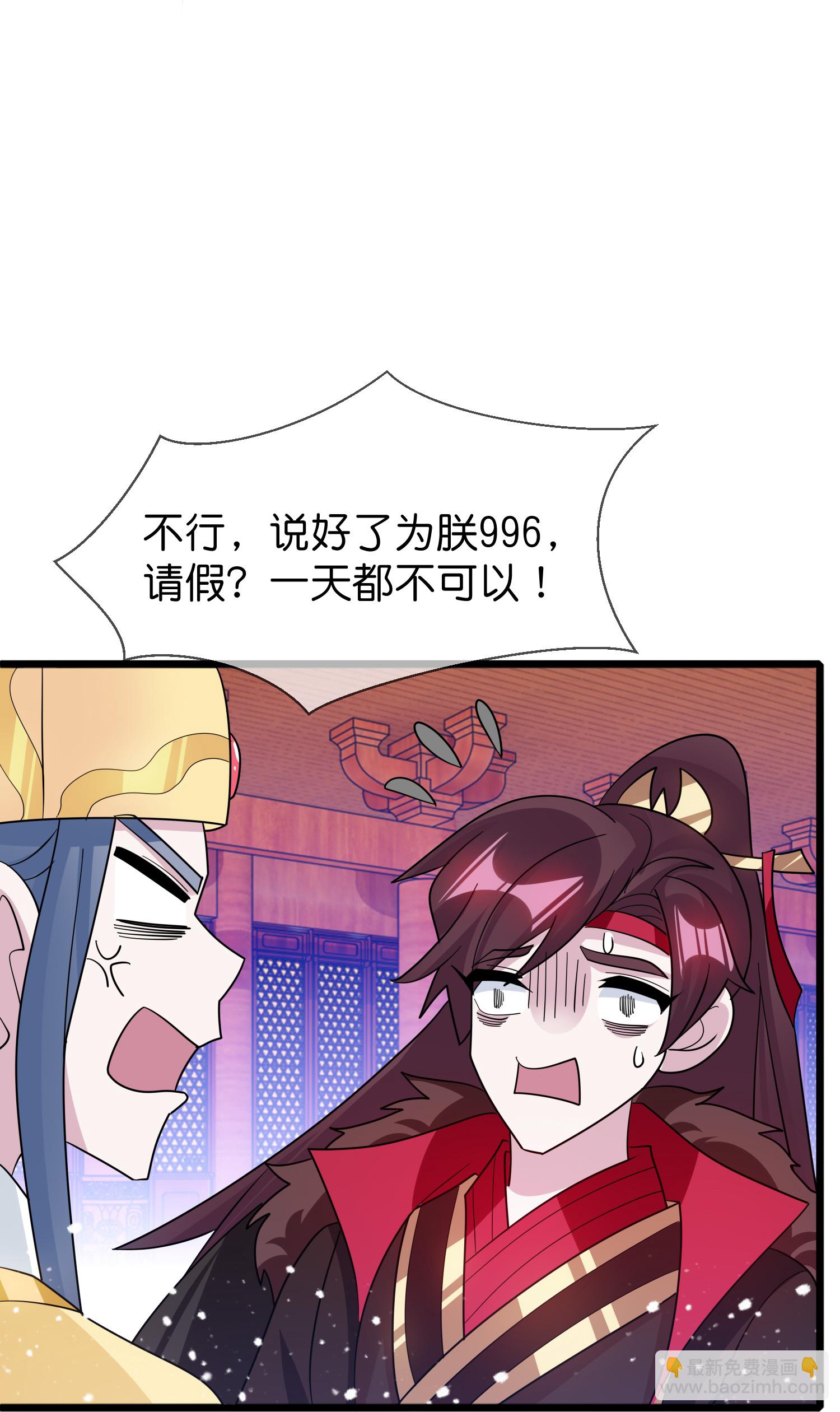 🍴极品败家子 第420话 遴选奶娘 第10页