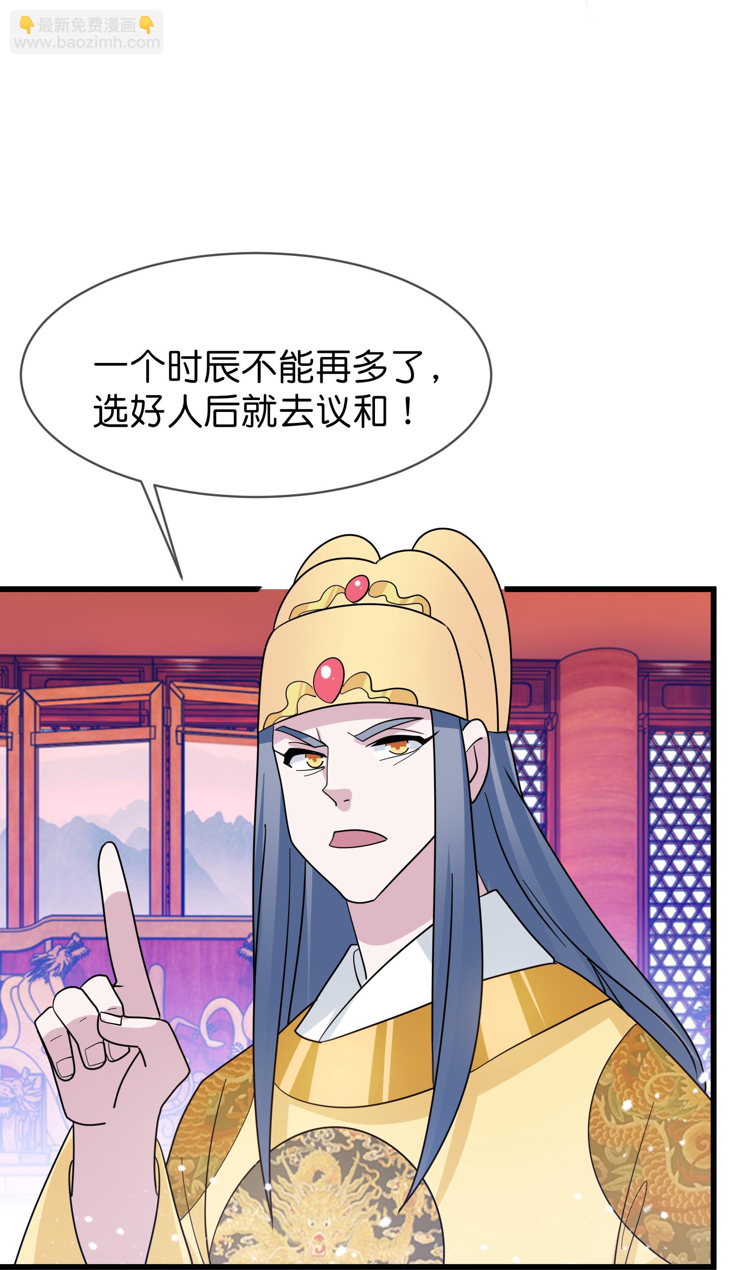 🍴极品败家子 第420话 遴选奶娘 第12页