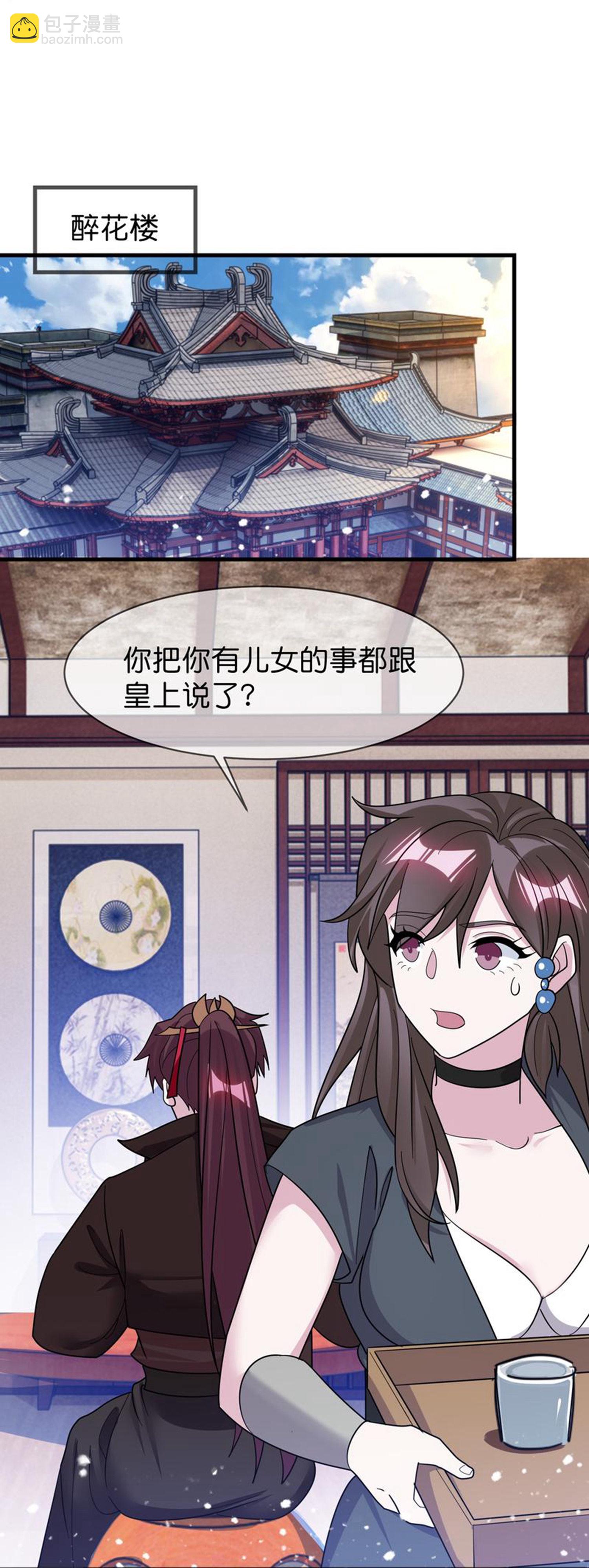 🍴极品败家子 第420话 遴选奶娘 第13页