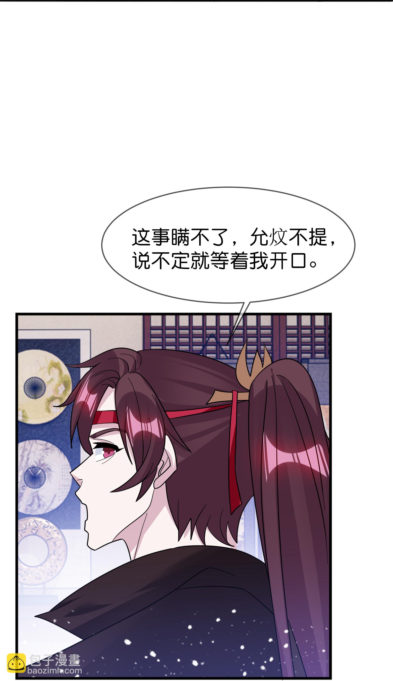 🍴极品败家子 第420话 遴选奶娘 第14页
