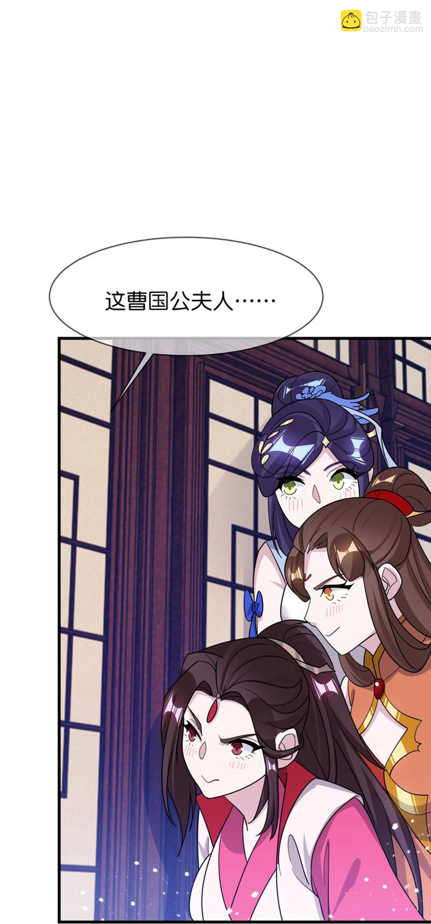 🍴极品败家子 第420话 遴选奶娘 第17页