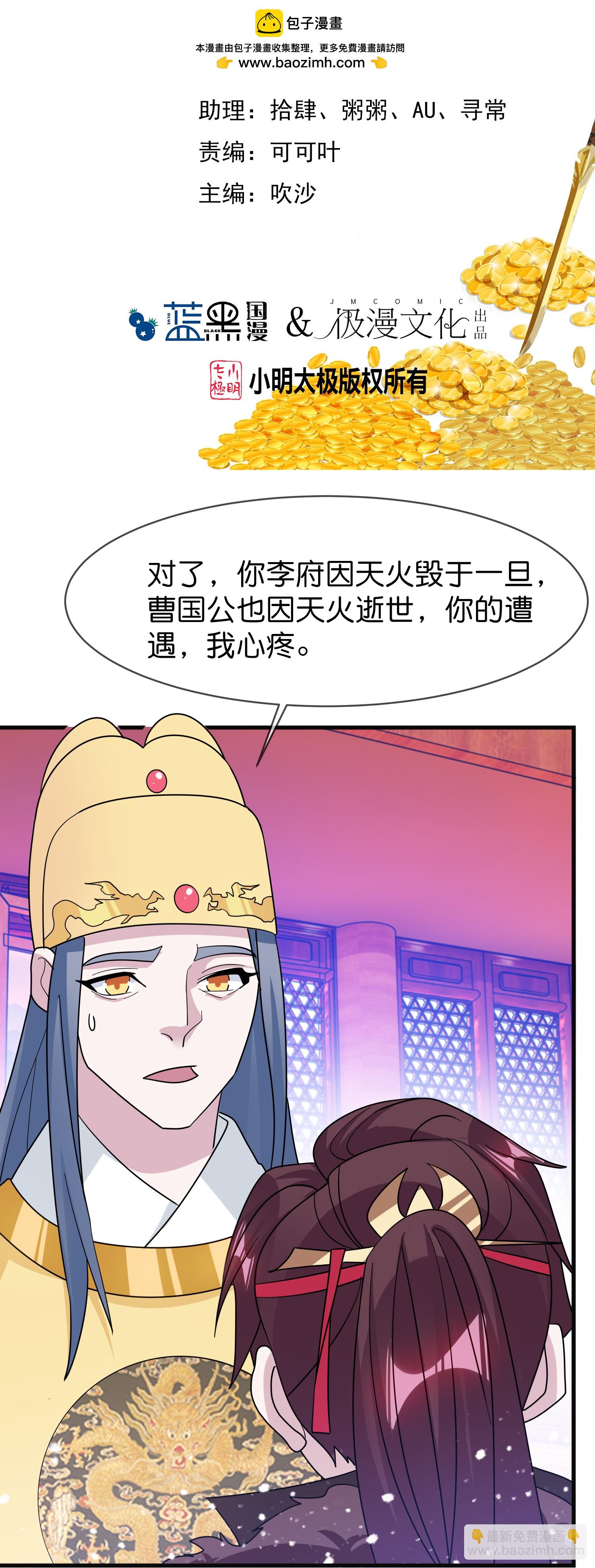 🍴极品败家子 第420话 遴选奶娘 第2页