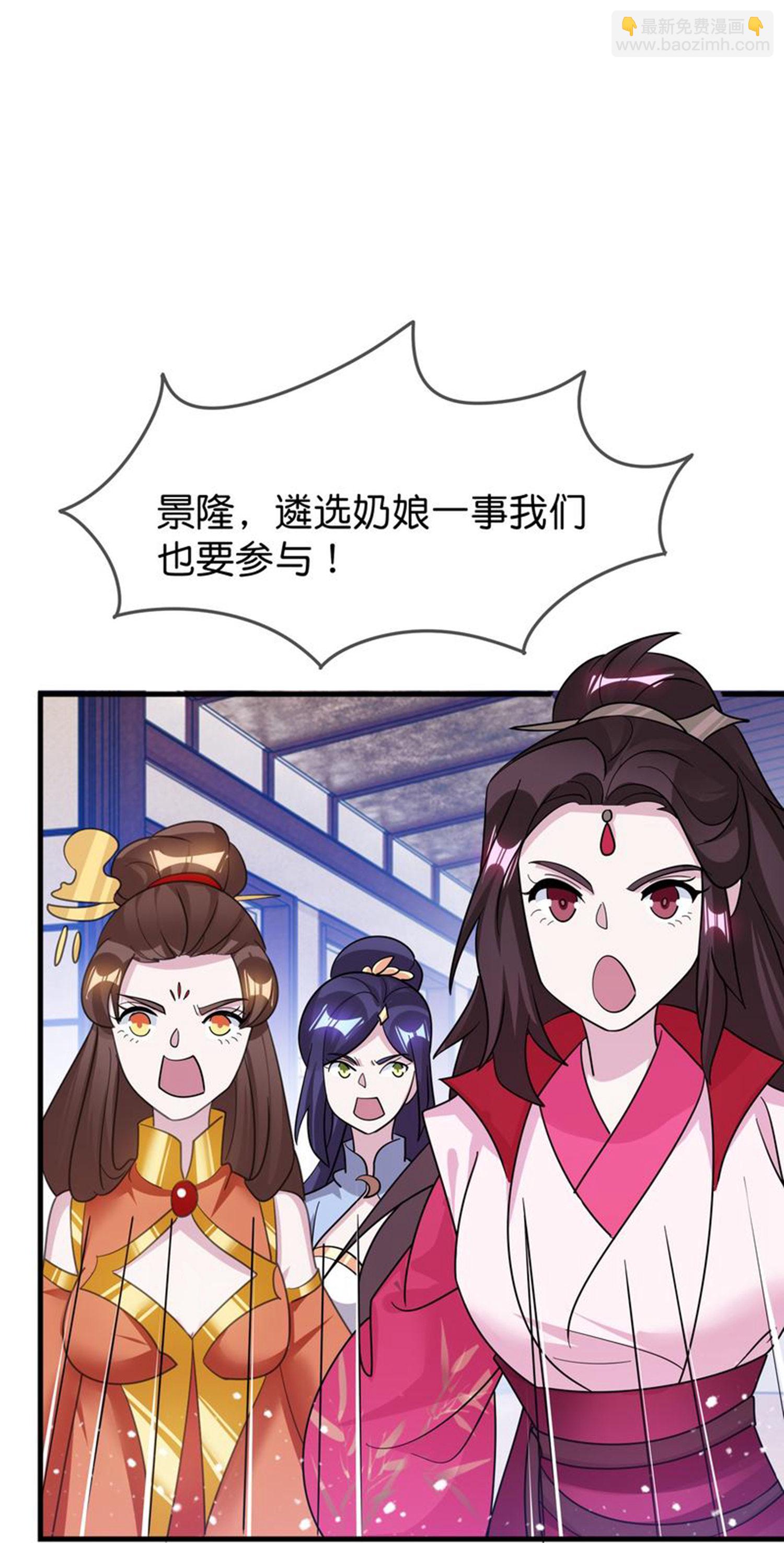 🍴极品败家子 第420话 遴选奶娘 第22页