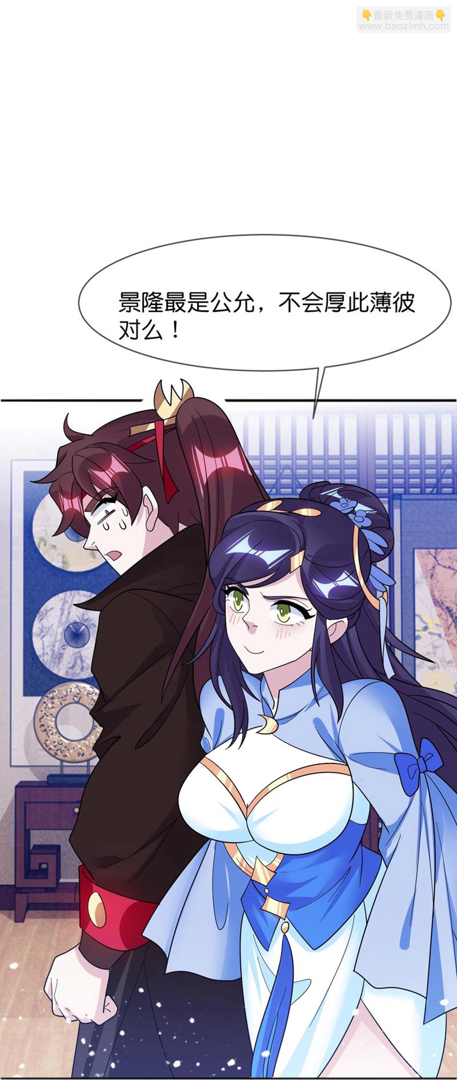 🍴极品败家子 第420话 遴选奶娘 第25页
