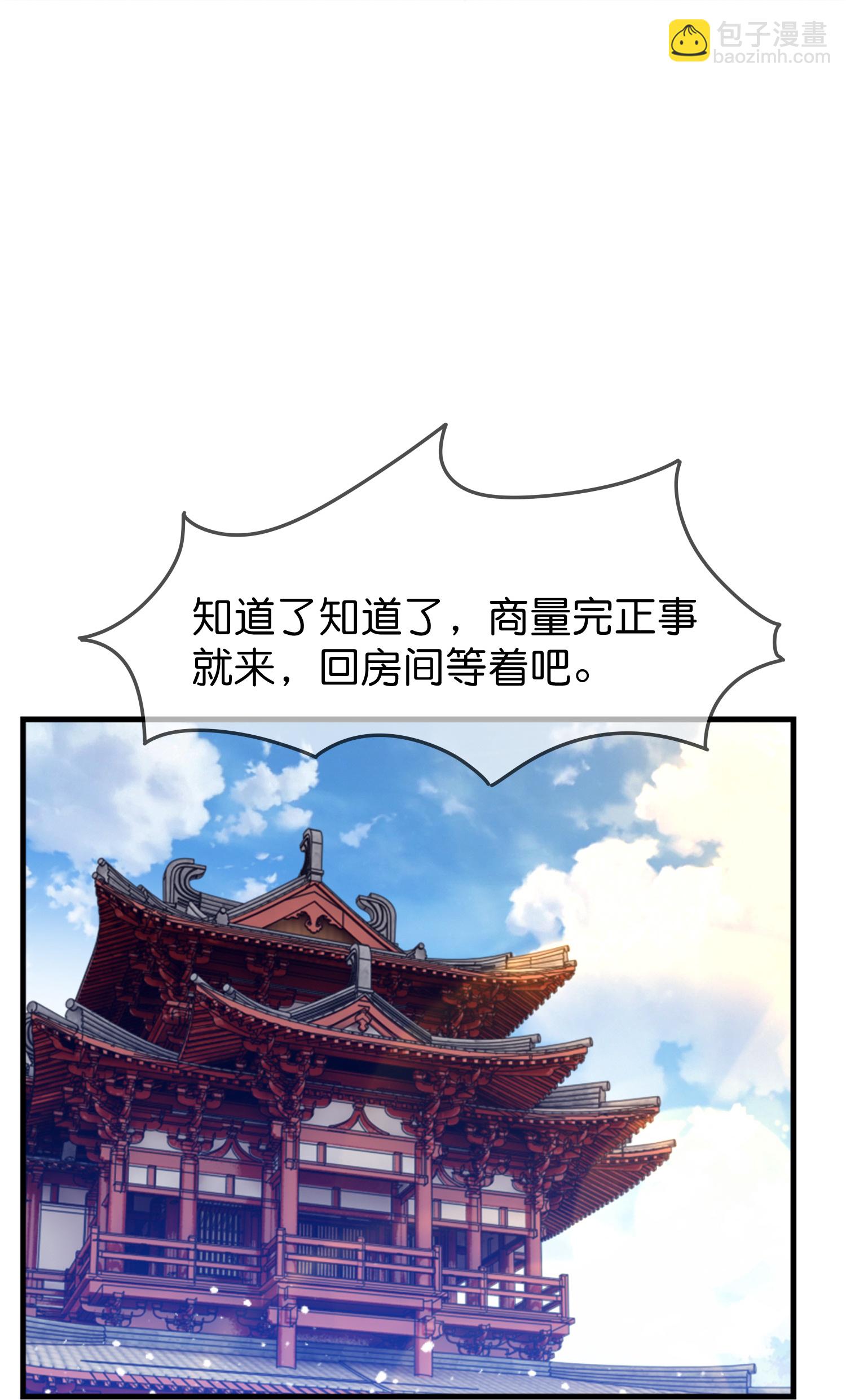 🍴极品败家子 第420话 遴选奶娘 第26页