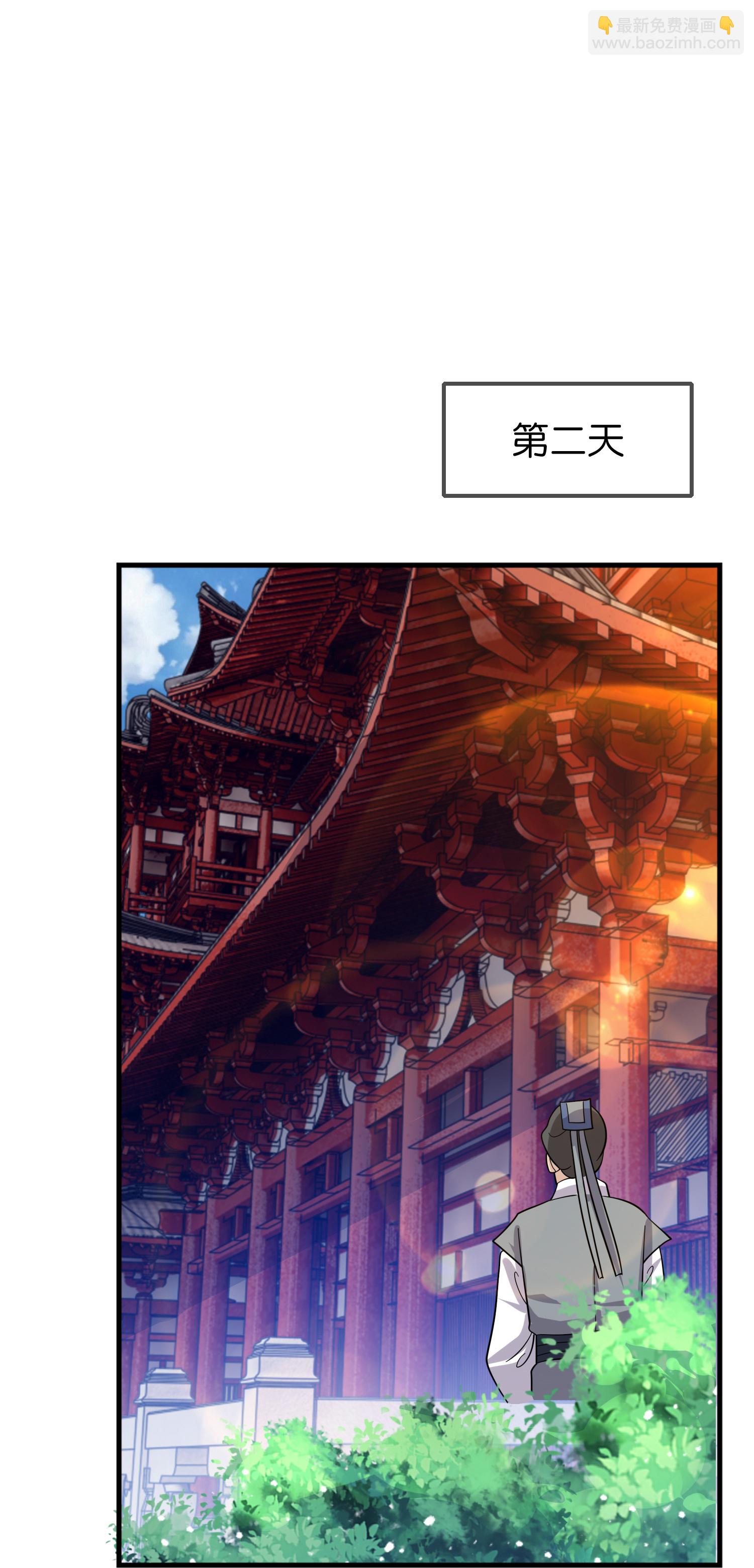 🍴极品败家子 第420话 遴选奶娘 第27页