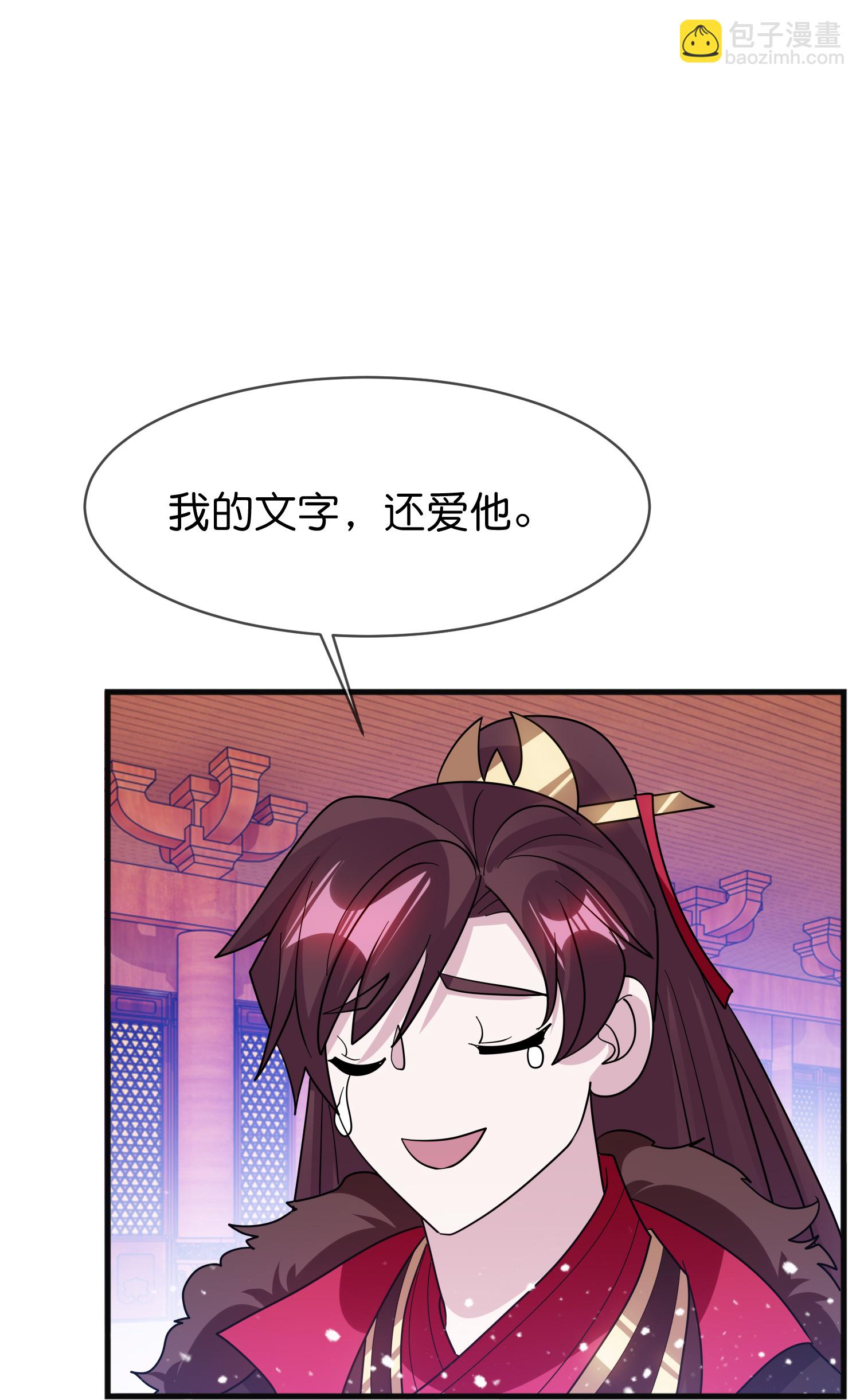 🍴极品败家子 第420话 遴选奶娘 第3页