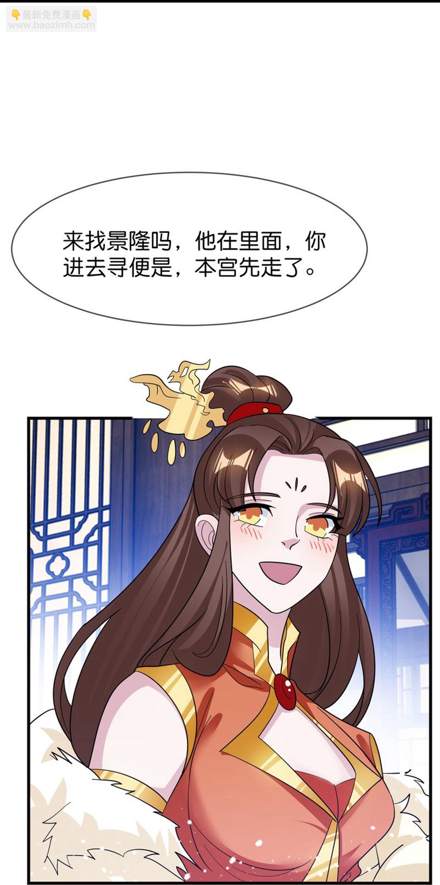 🍴极品败家子 第420话 遴选奶娘 第32页