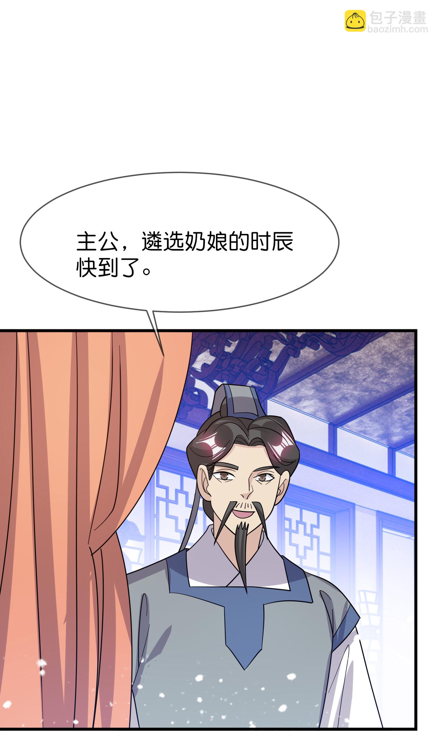 🍴极品败家子 第420话 遴选奶娘 第33页