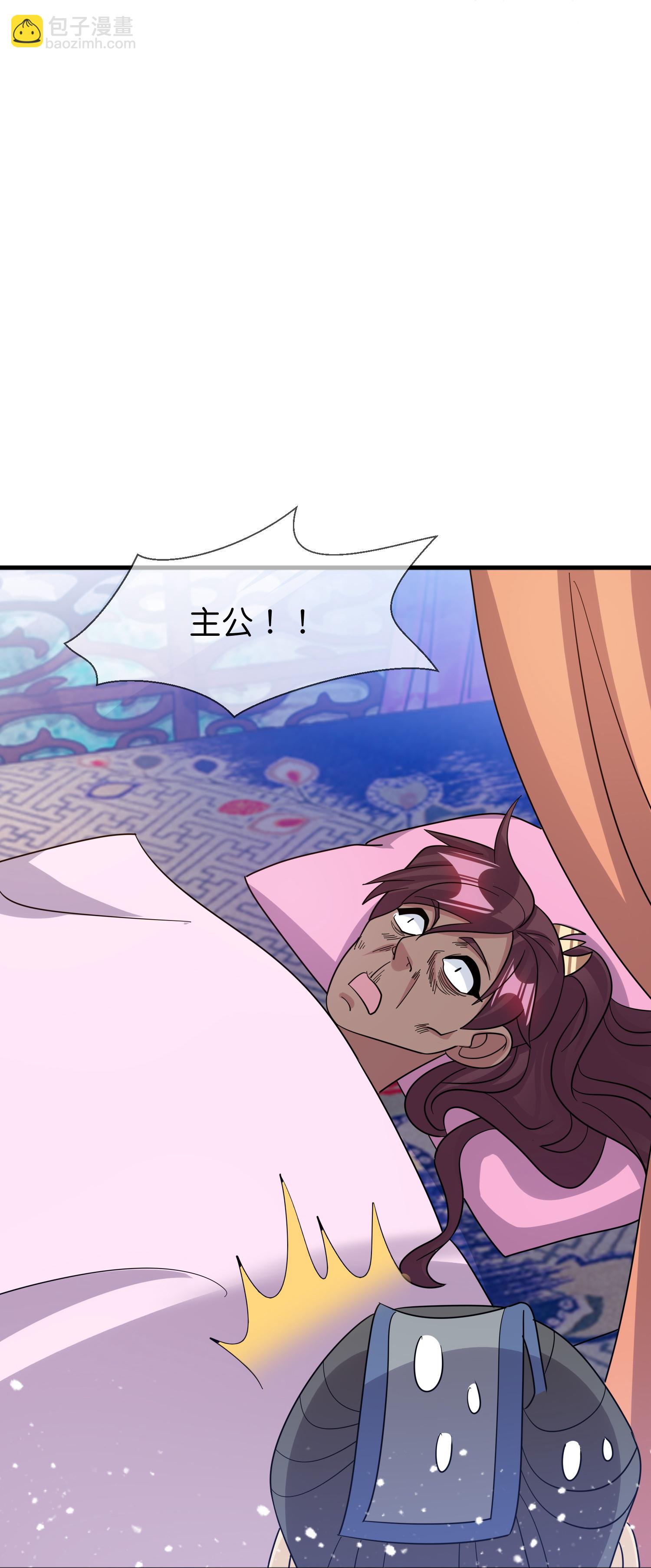 🍴极品败家子 第420话 遴选奶娘 第34页