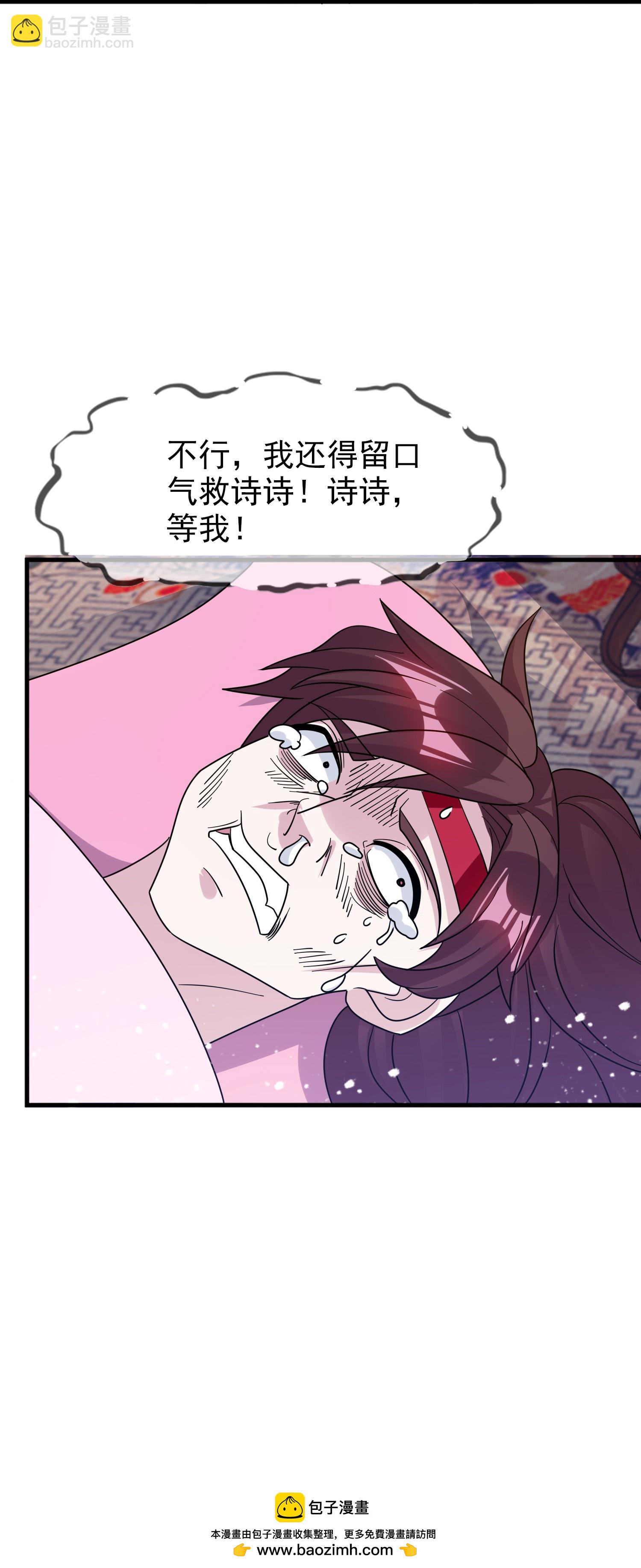 🍴极品败家子 第420话 遴选奶娘 第35页