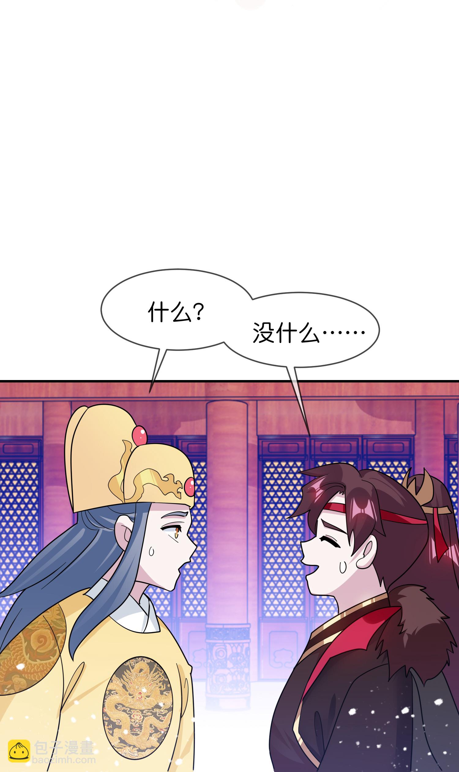 🍴极品败家子 第420话 遴选奶娘 第4页