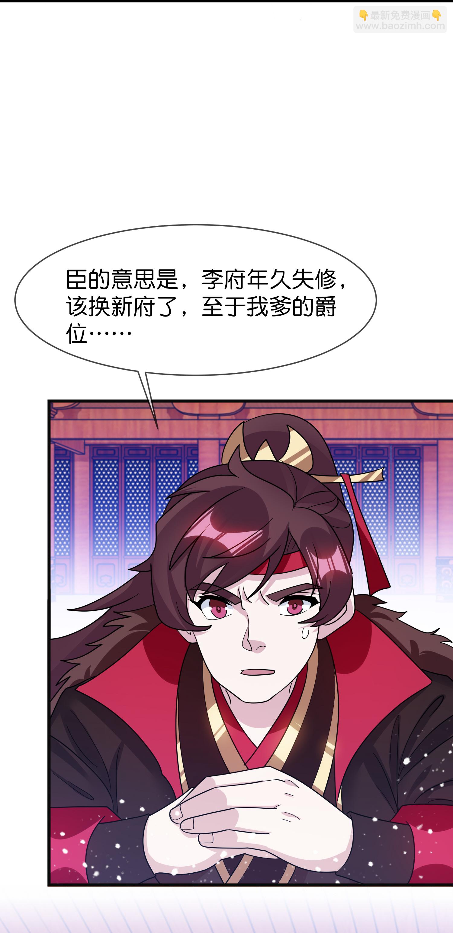 🍴极品败家子 第420话 遴选奶娘 第5页