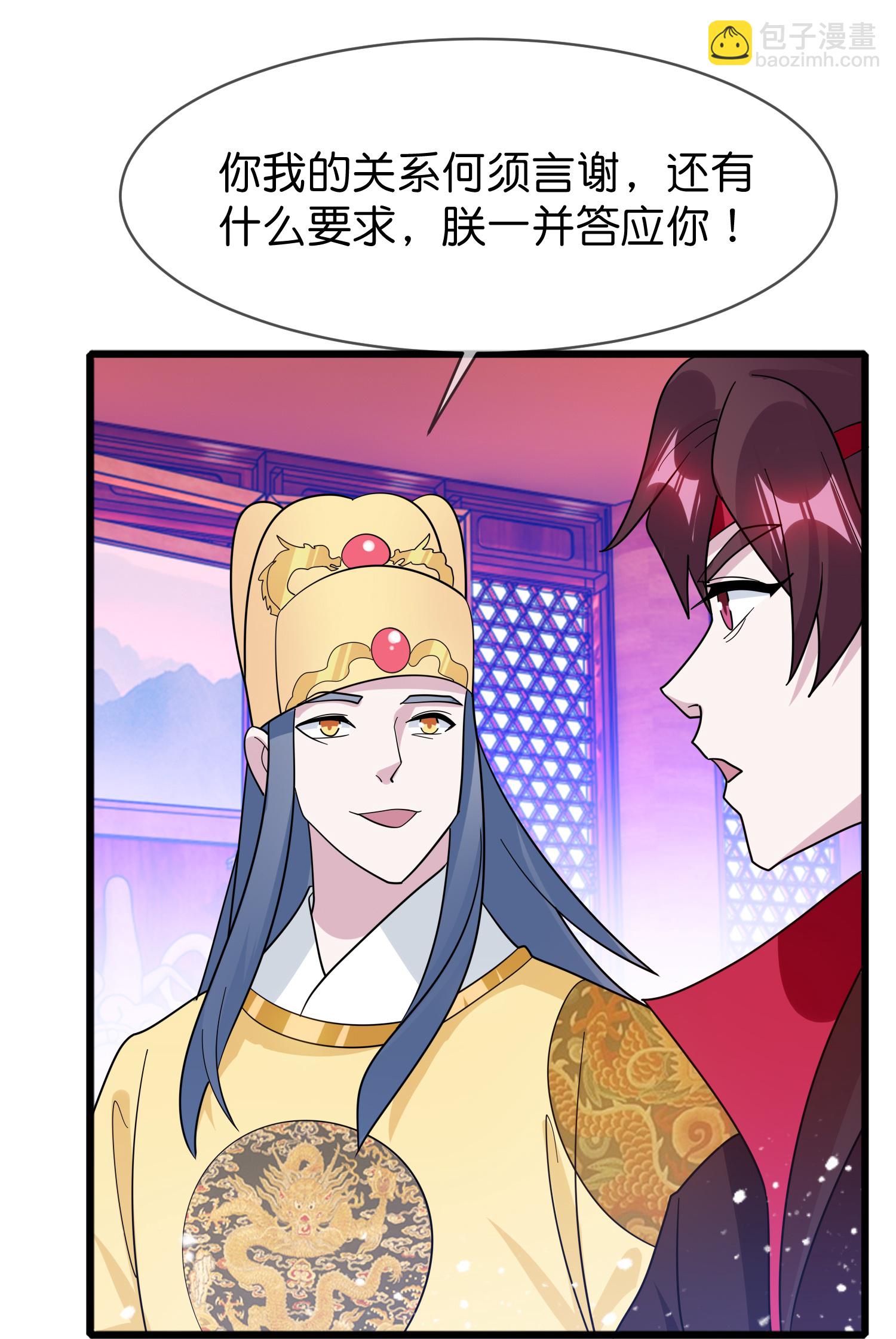 🍴极品败家子 第420话 遴选奶娘 第8页