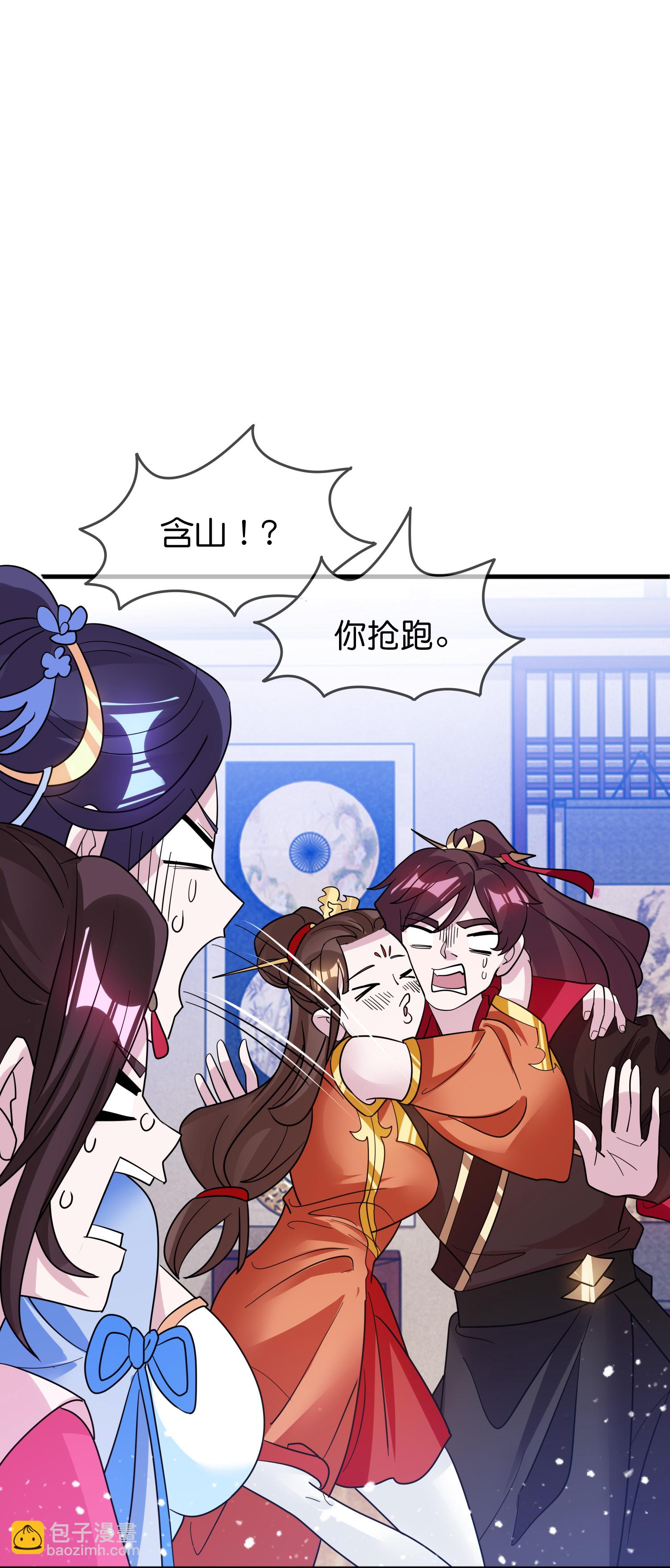🍴极品败家子 第422话 求和 第11页
