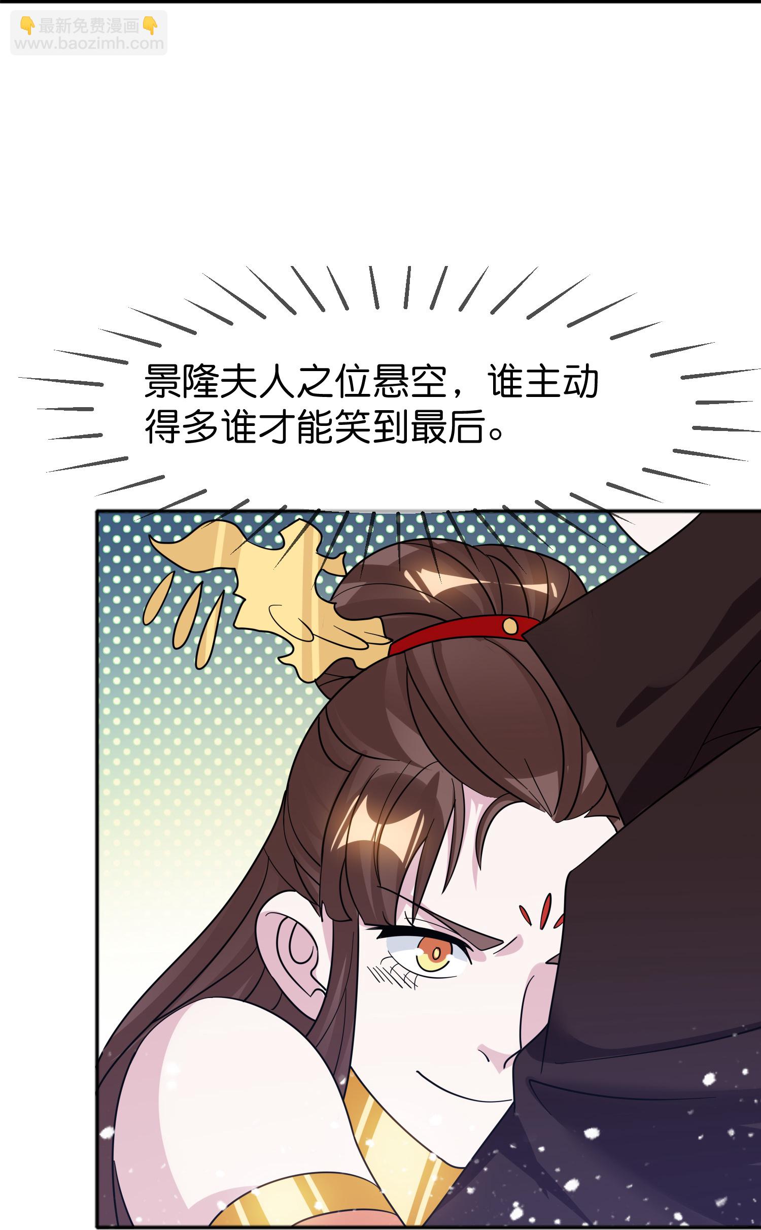 🍴极品败家子 第422话 求和 第12页