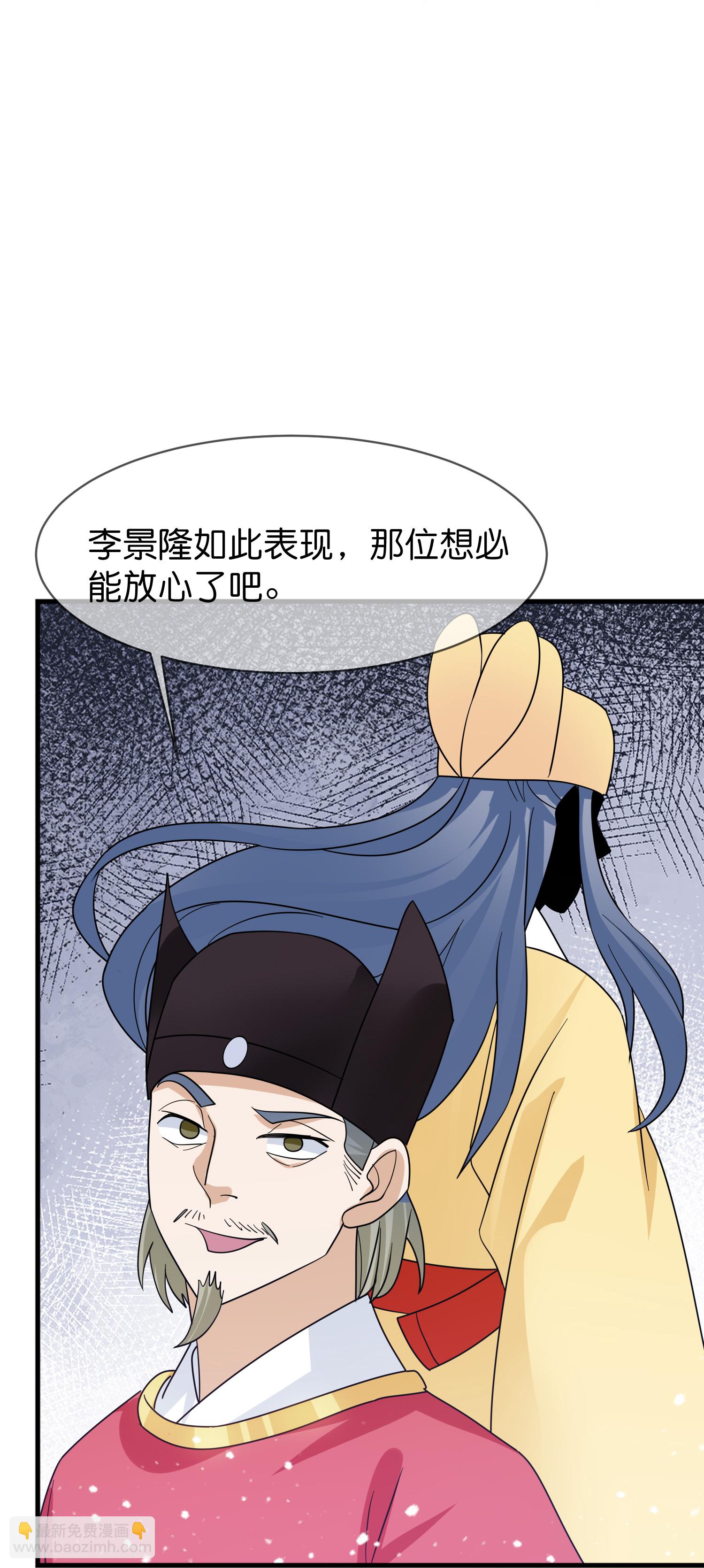 🍴极品败家子 第422话 求和 第15页