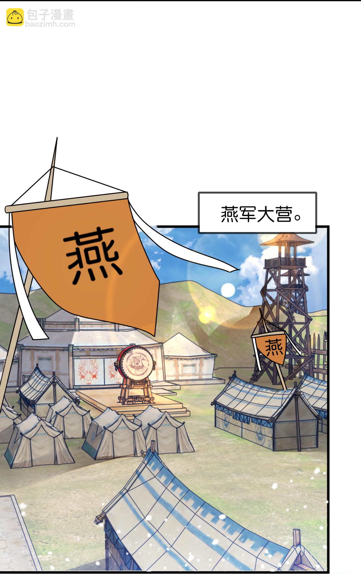 🍴极品败家子 第422话 求和 第17页