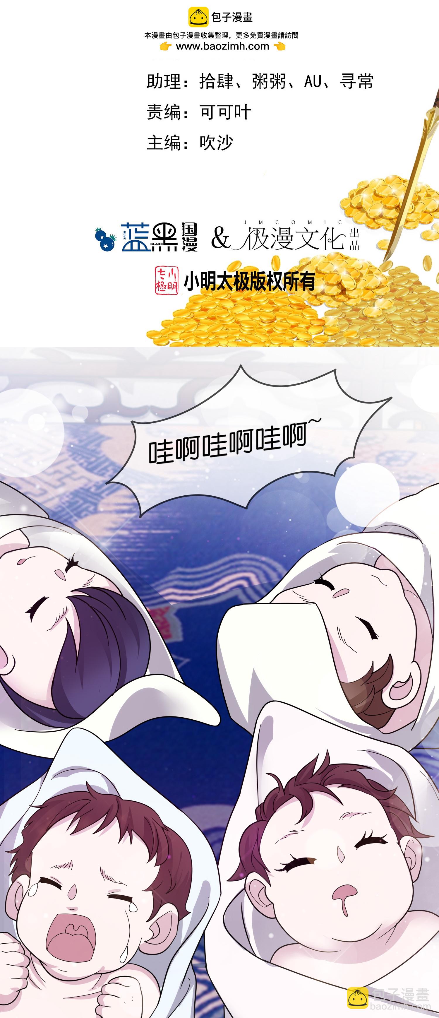 🍴极品败家子 第422话 求和 第2页
