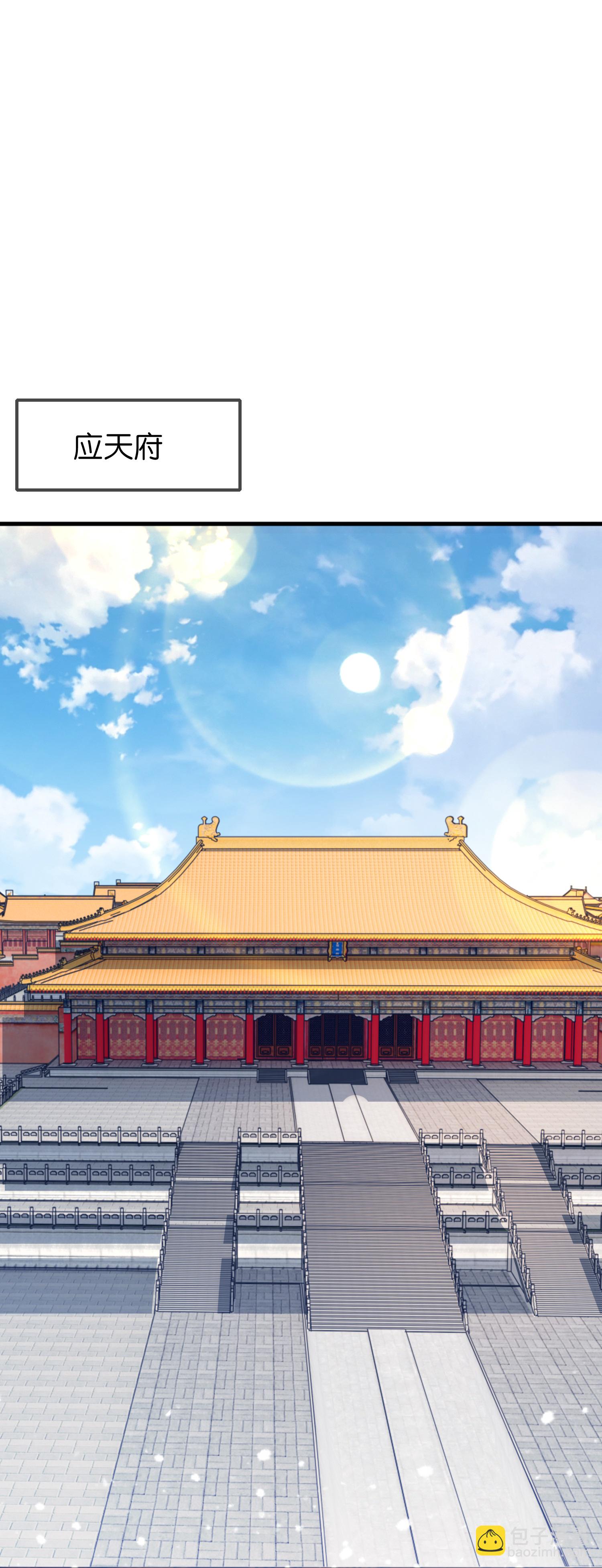🍴极品败家子 第422话 求和 第27页