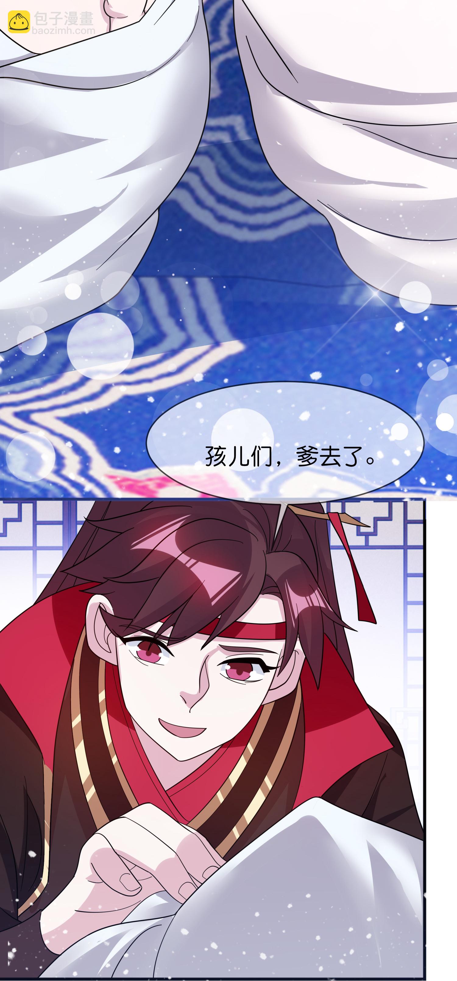 🍴极品败家子 第422话 求和 第3页