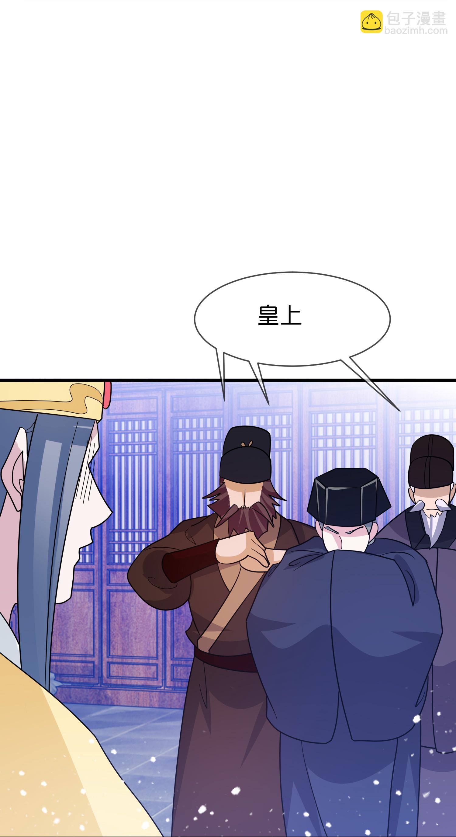 🍴极品败家子 第422话 求和 第31页
