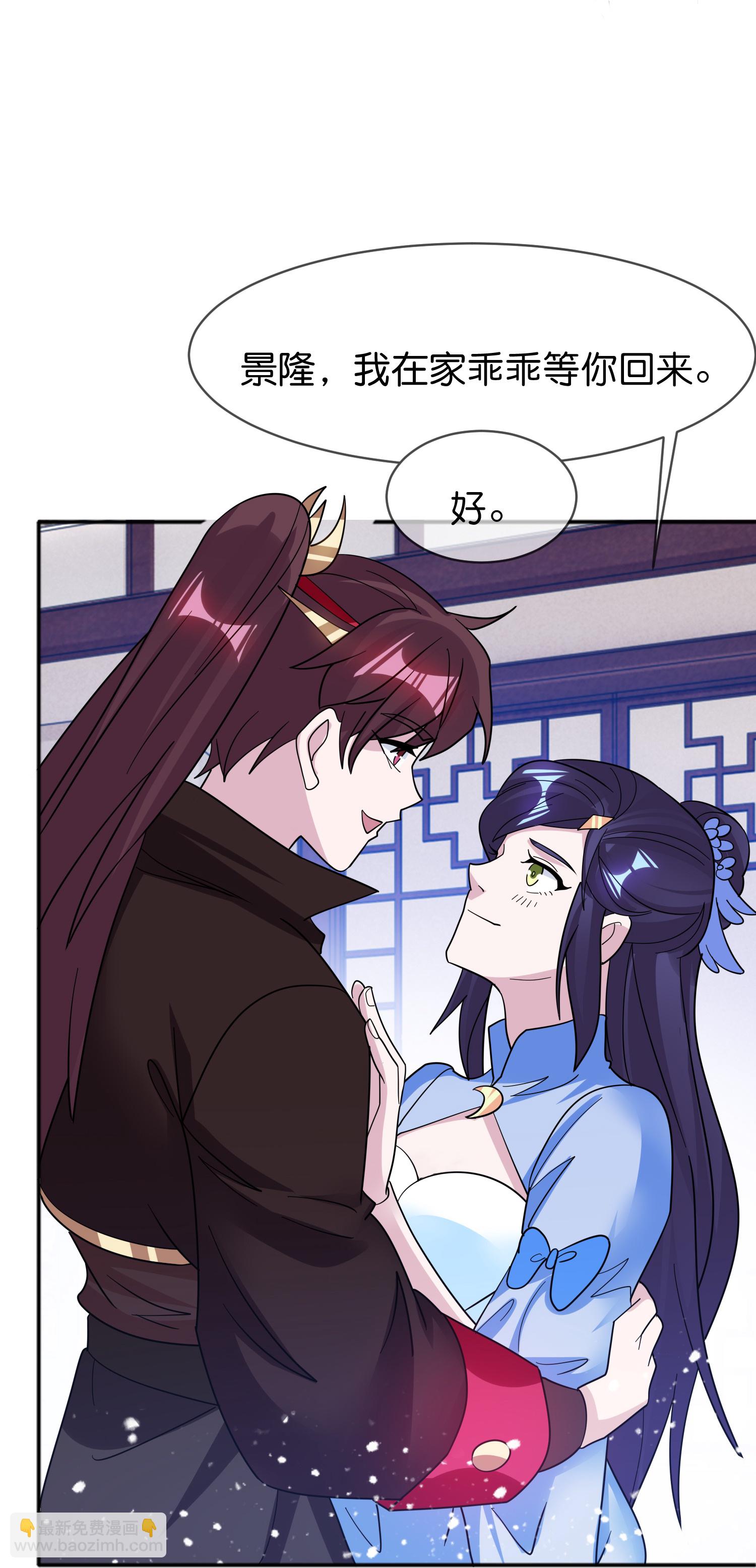 🍴极品败家子 第422话 求和 第7页