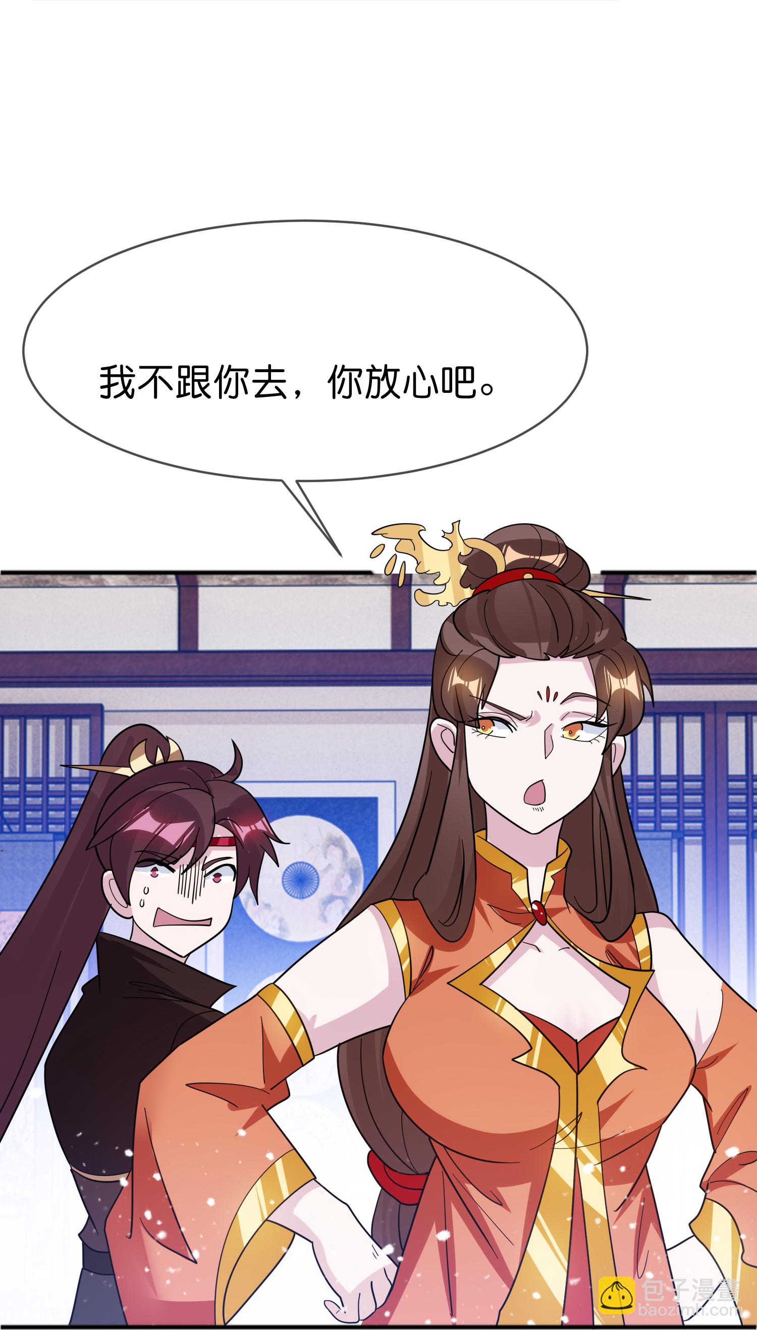 🍴极品败家子 第422话 求和 第9页