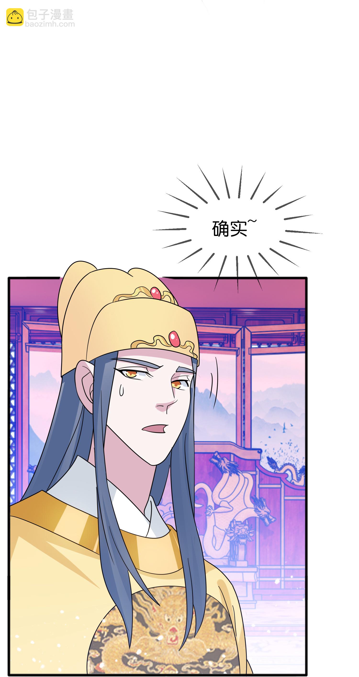 🍴极品败家子 第424话 二桃杀三士 第10页
