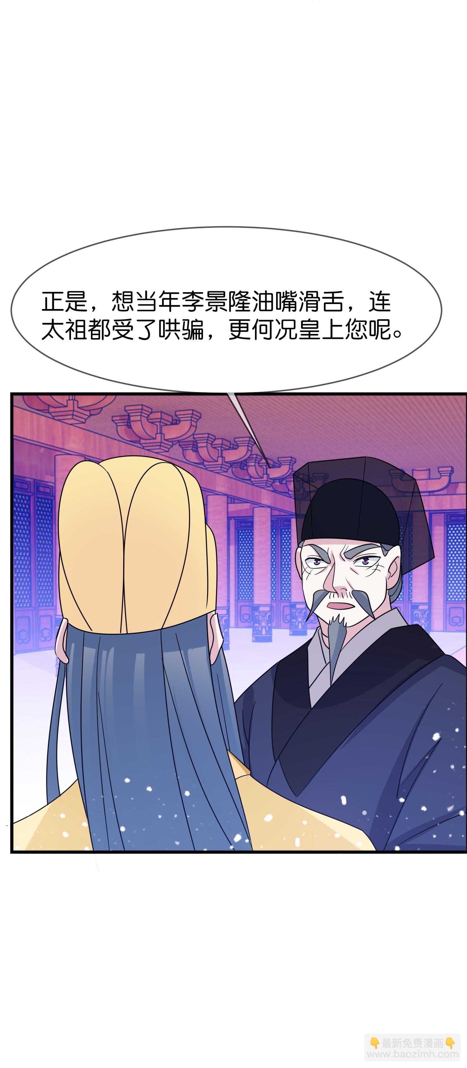 🍴极品败家子 第424话 二桃杀三士 第11页