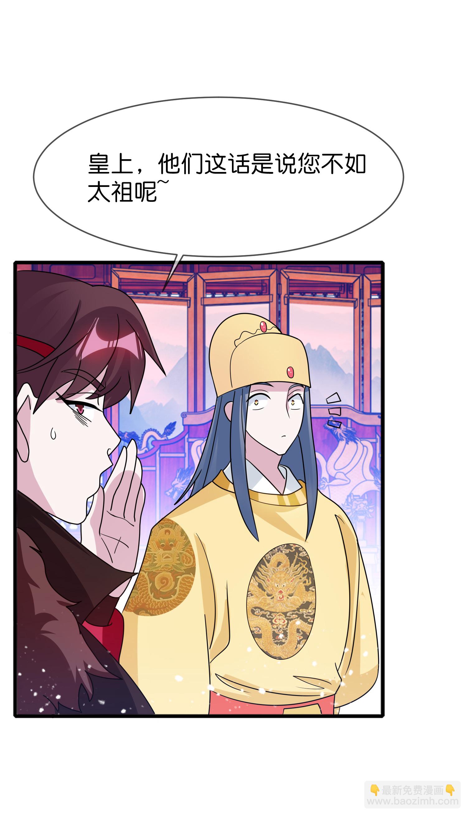 🍴极品败家子 第424话 二桃杀三士 第13页