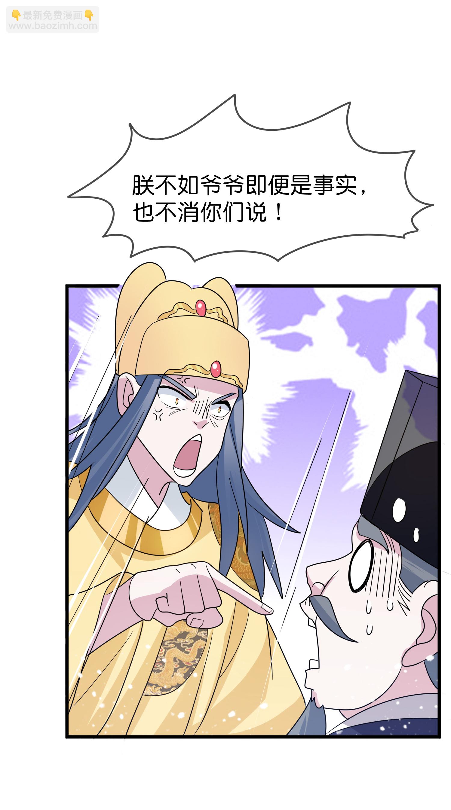 🍴极品败家子 第424话 二桃杀三士 第14页