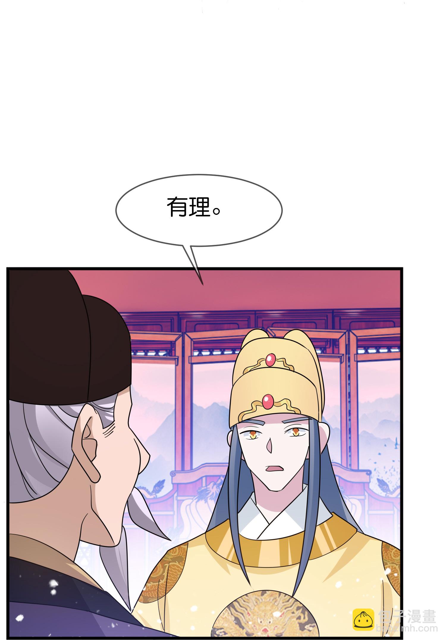 🍴极品败家子 第424话 二桃杀三士 第17页