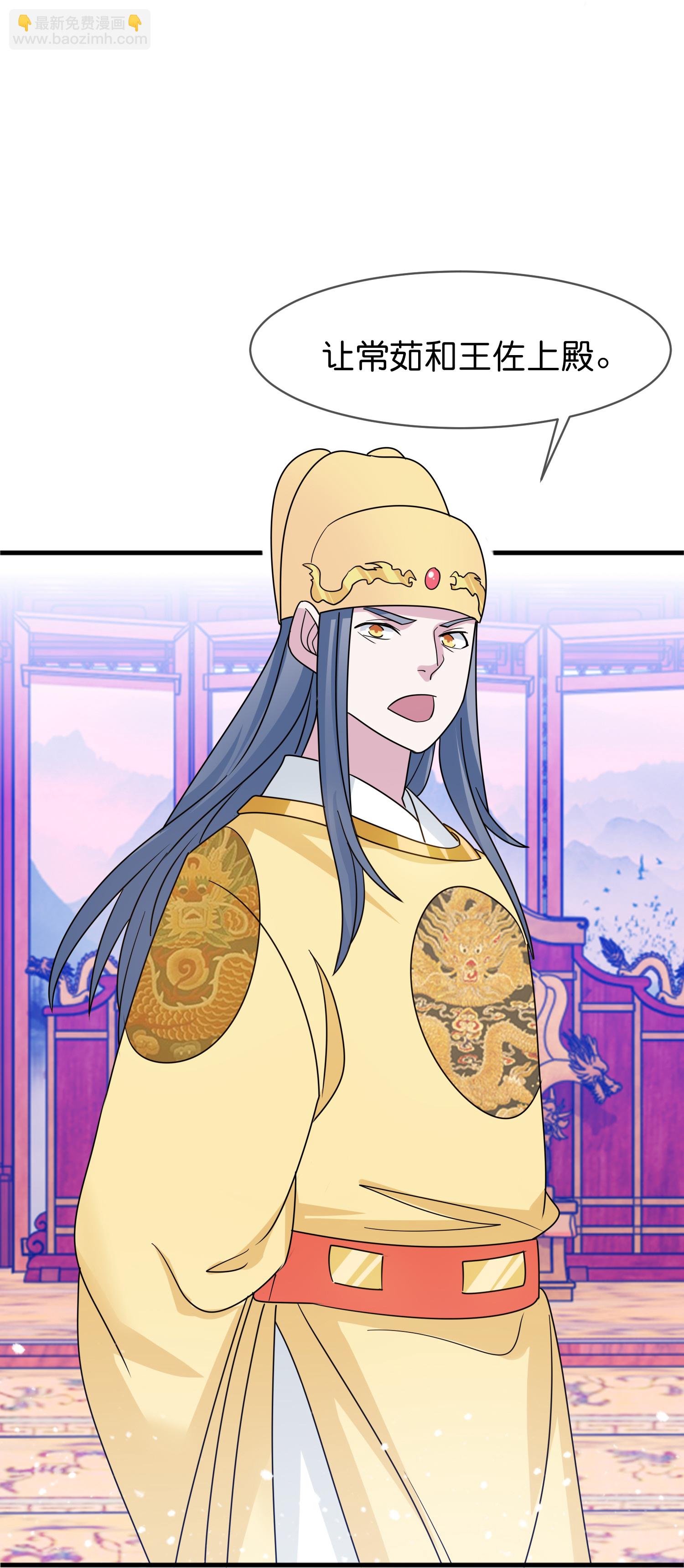 🍴极品败家子 第424话 二桃杀三士 第18页