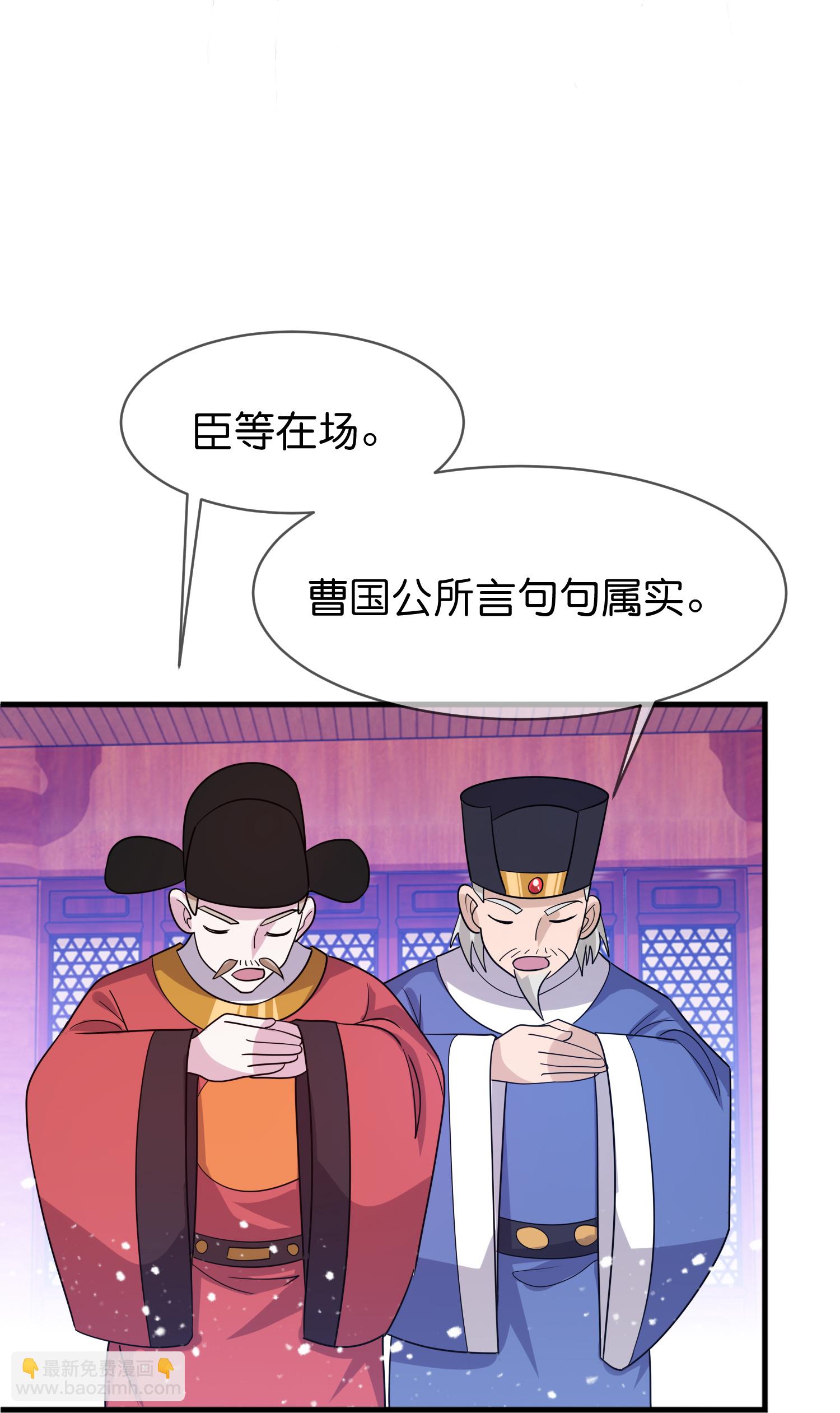 🍴极品败家子 第424话 二桃杀三士 第19页