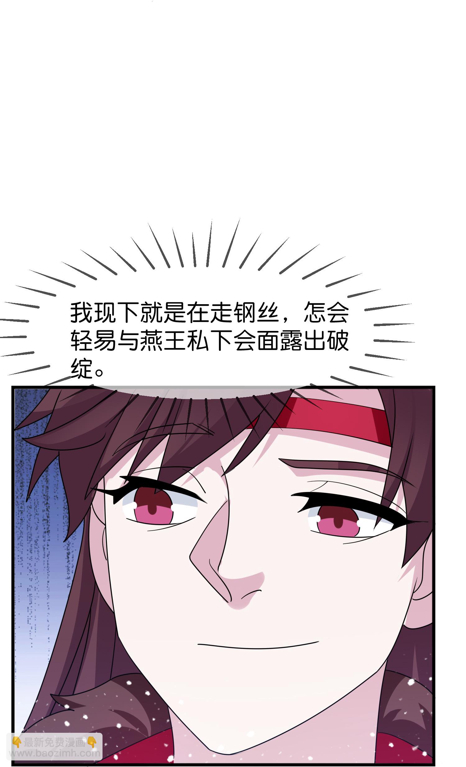 🍴极品败家子 第424话 二桃杀三士 第21页