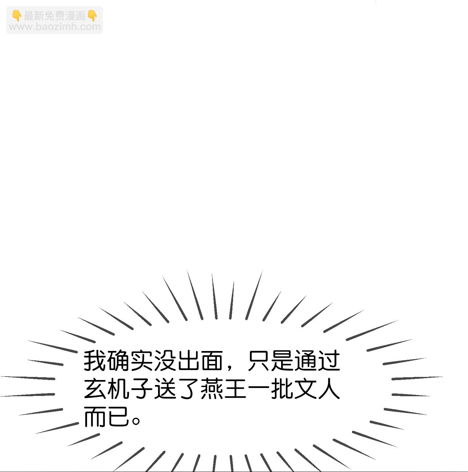 🍴极品败家子 第424话 二桃杀三士 第22页