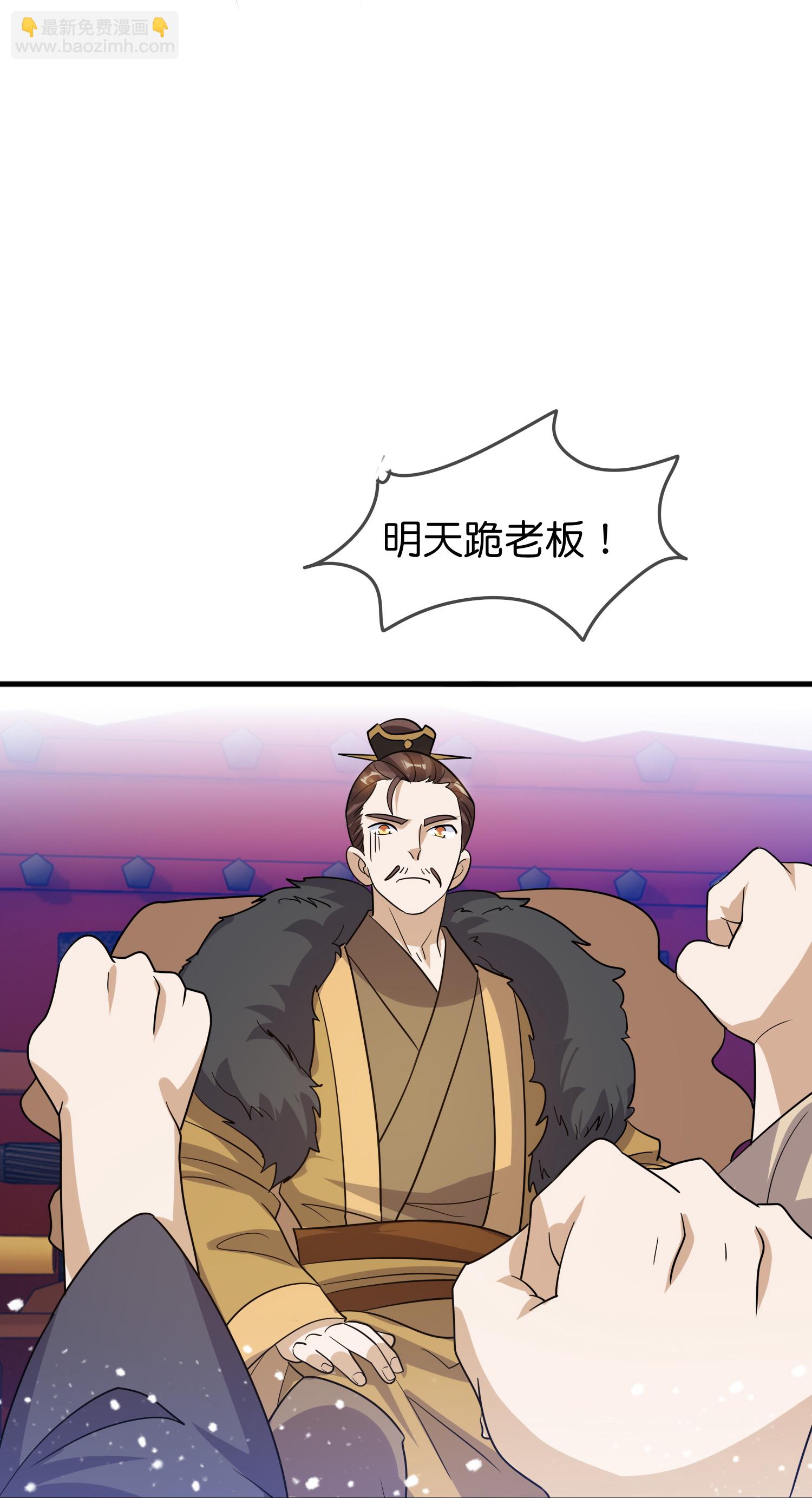 🍴极品败家子 第424话 二桃杀三士 第26页