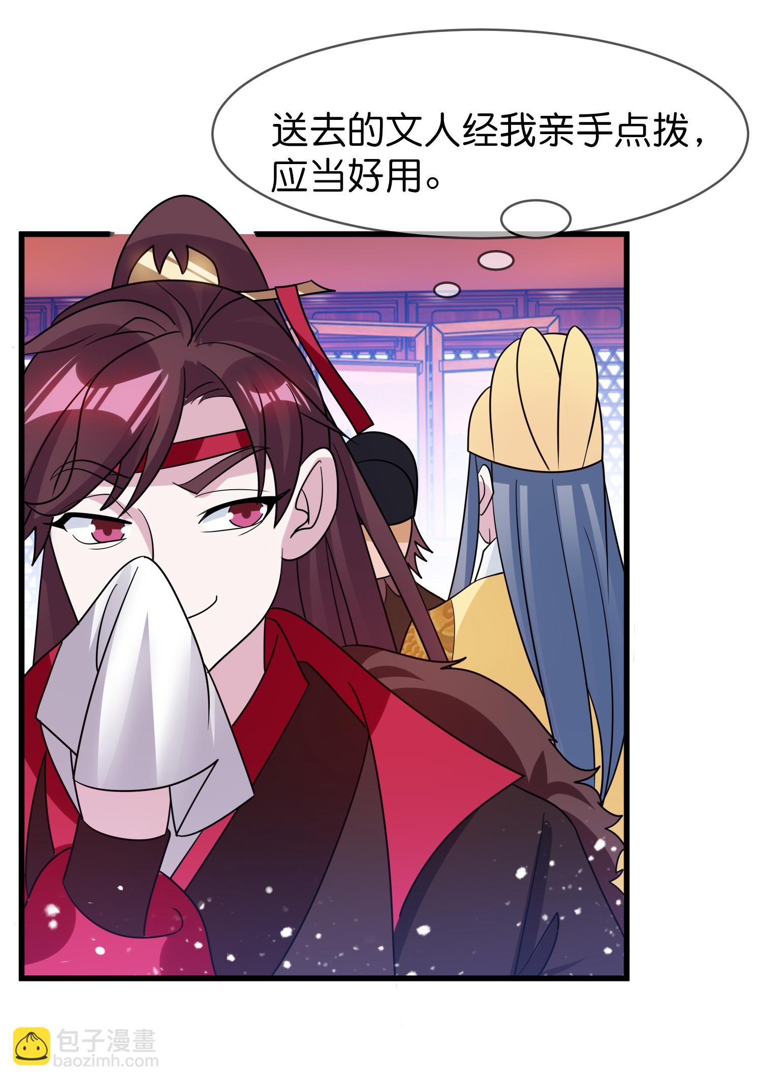 🍴极品败家子 第424话 二桃杀三士 第29页