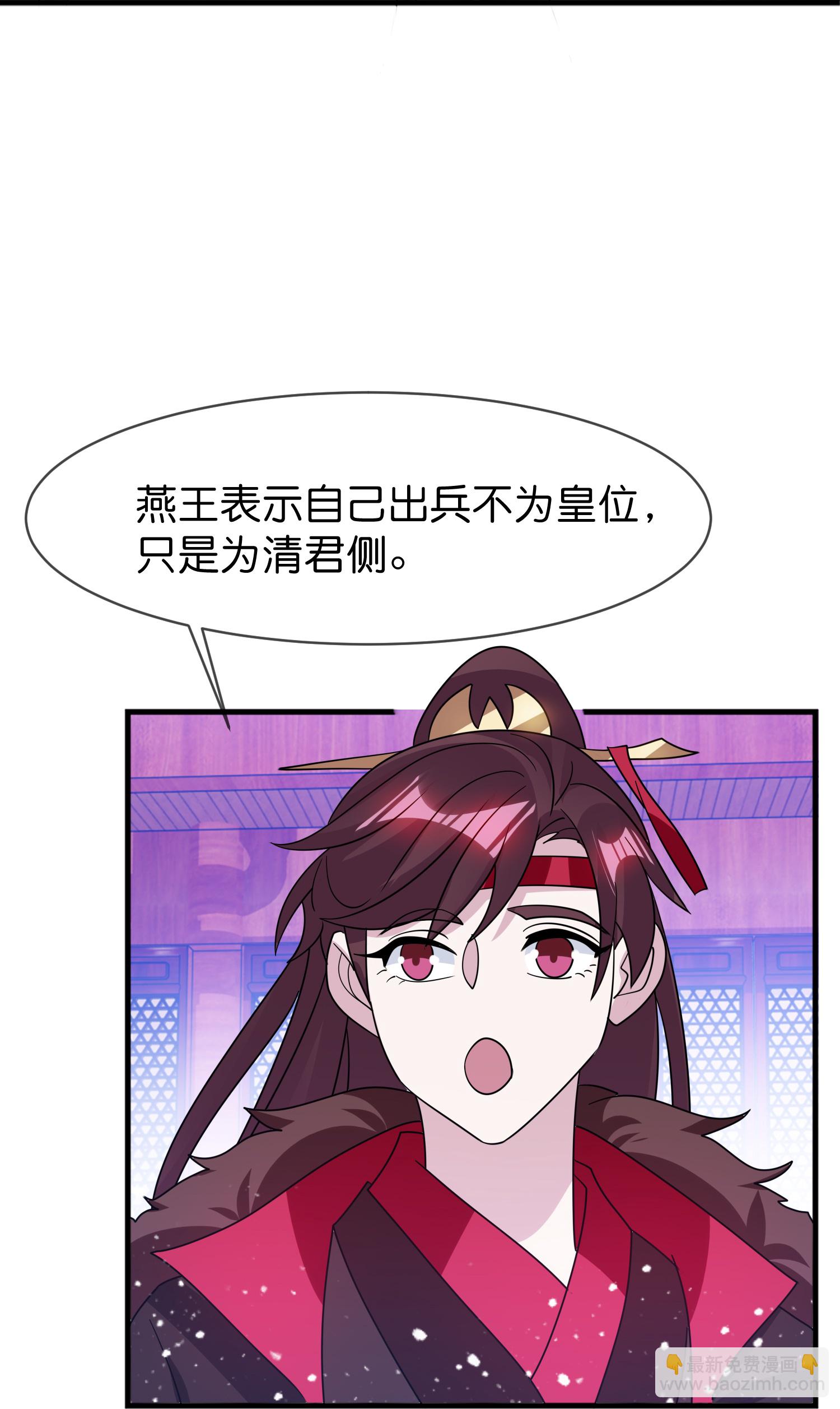 🍴极品败家子 第424话 二桃杀三士 第3页