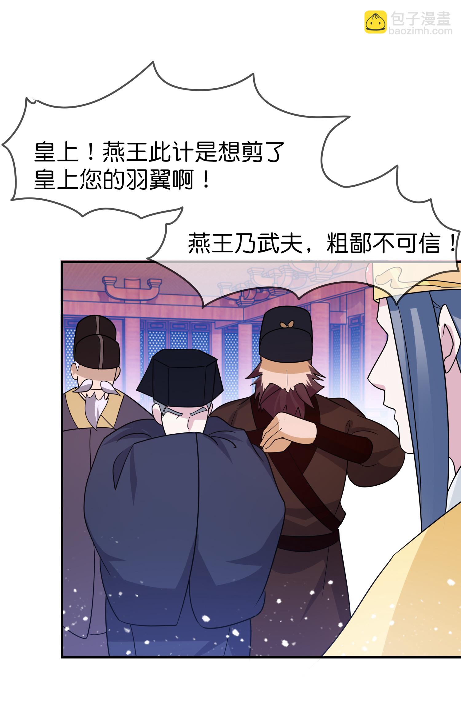 🍴极品败家子 第424话 二桃杀三士 第30页