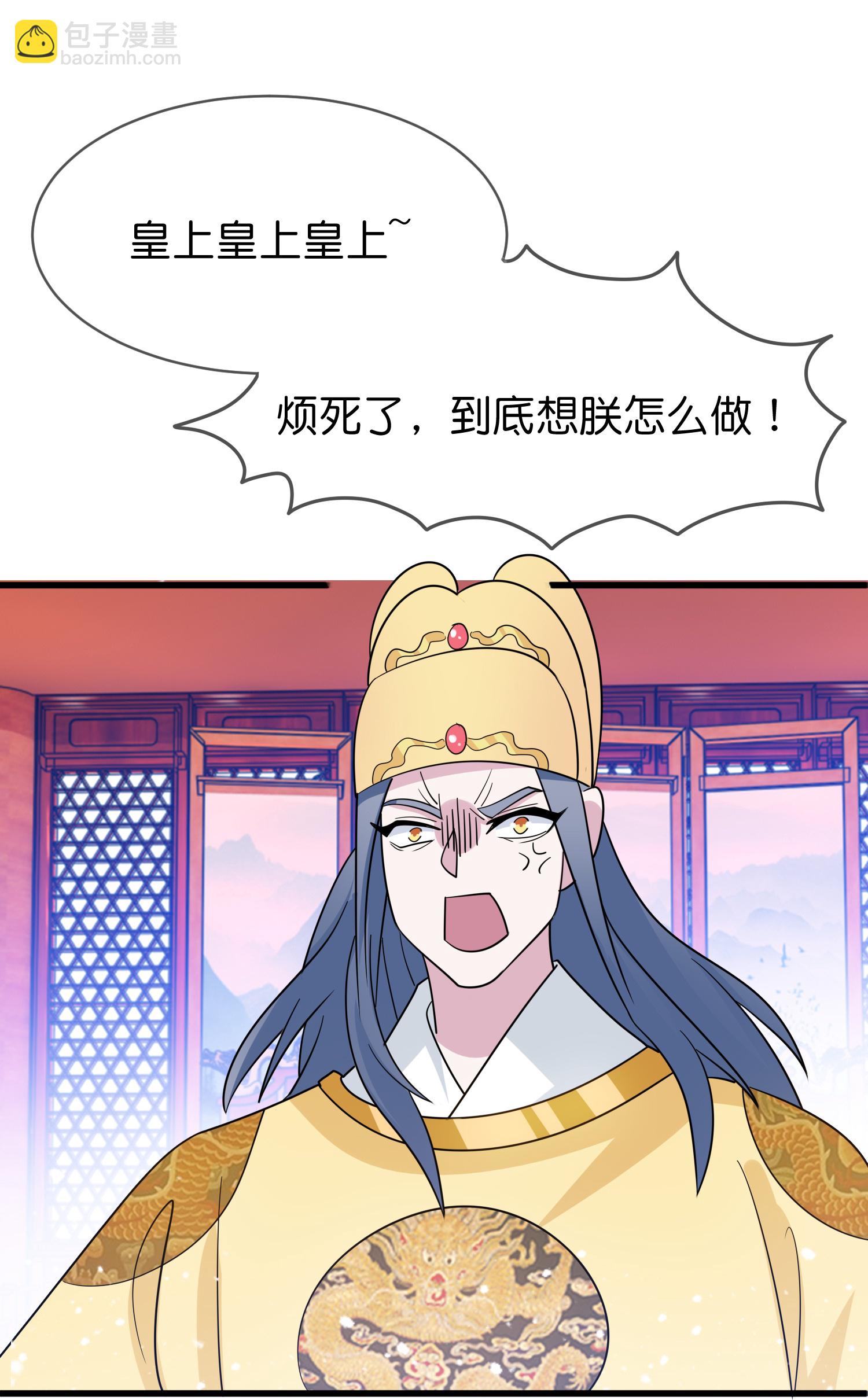🍴极品败家子 第424话 二桃杀三士 第31页