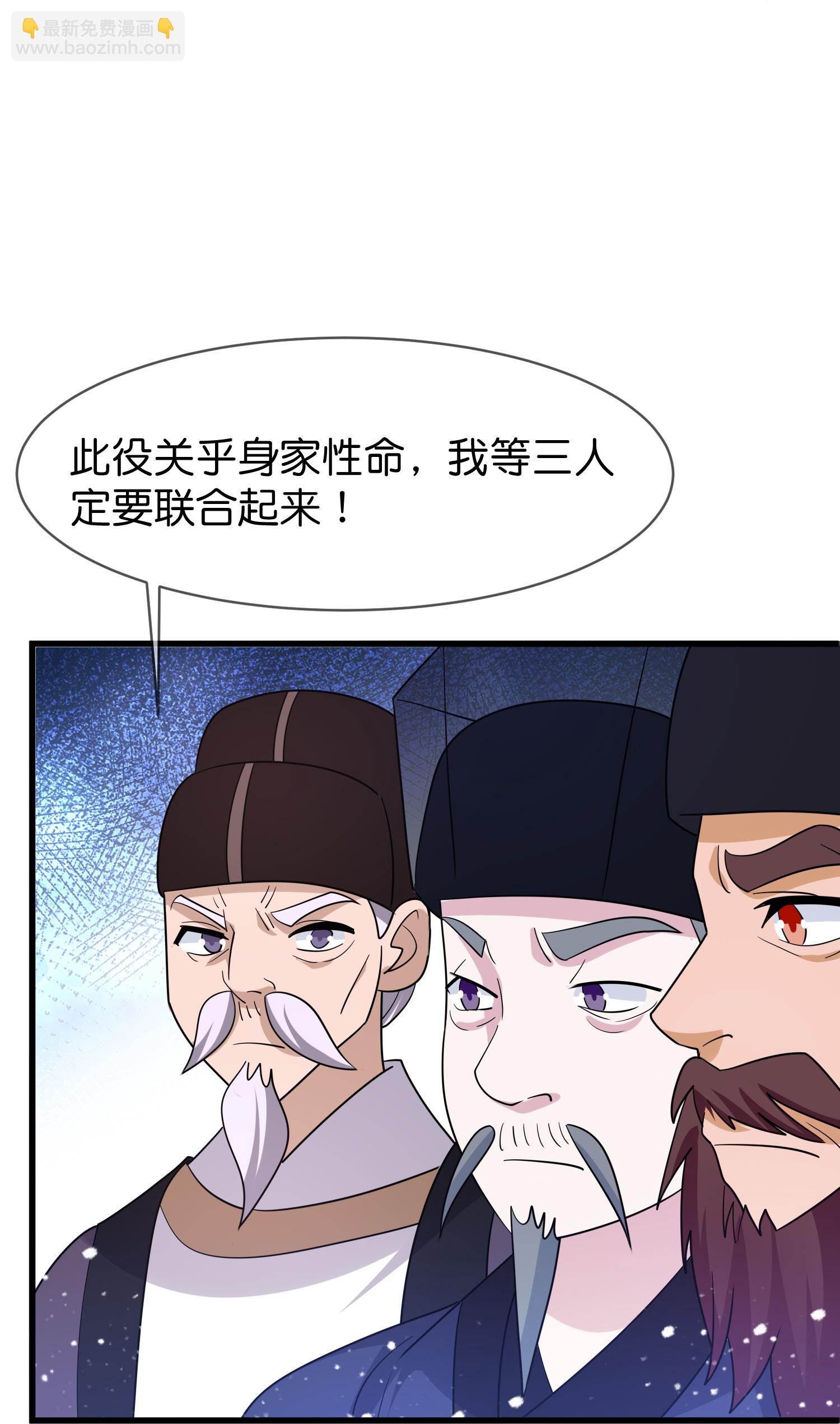 🍴极品败家子 第424话 二桃杀三士 第32页