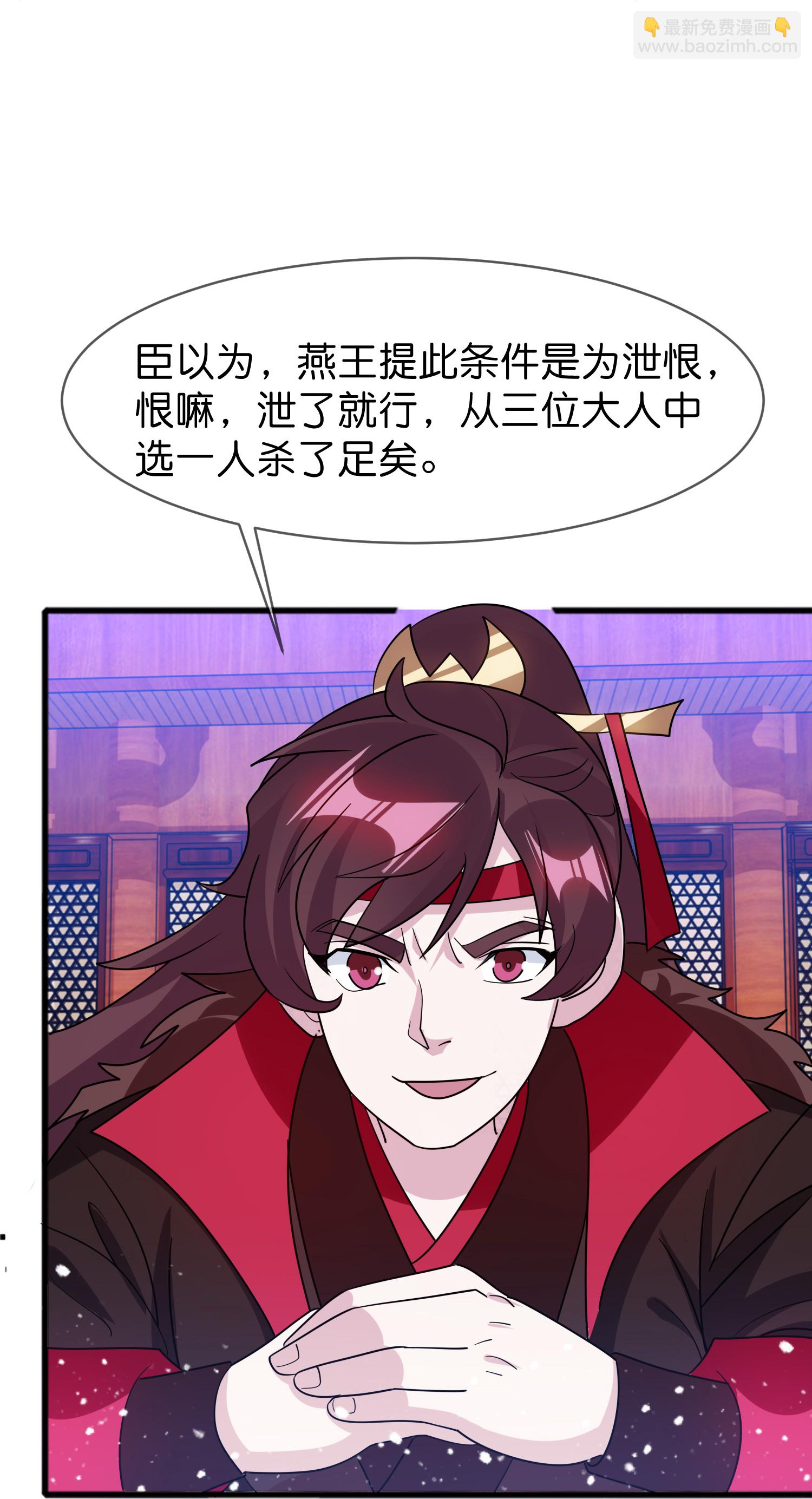 🍴极品败家子 第424话 二桃杀三士 第36页