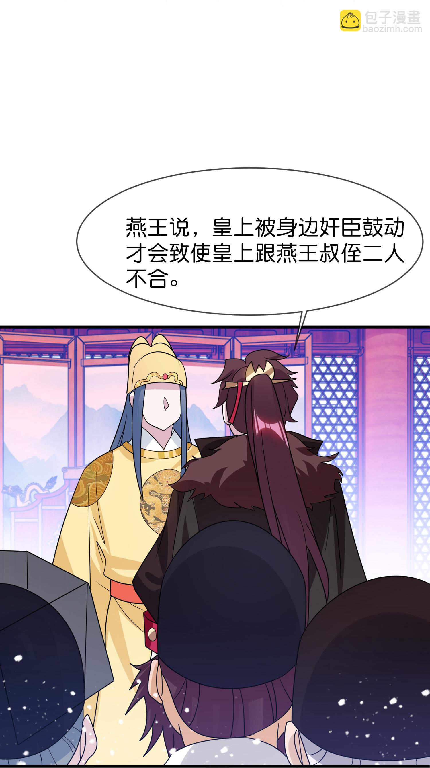 🍴极品败家子 第424话 二桃杀三士 第4页
