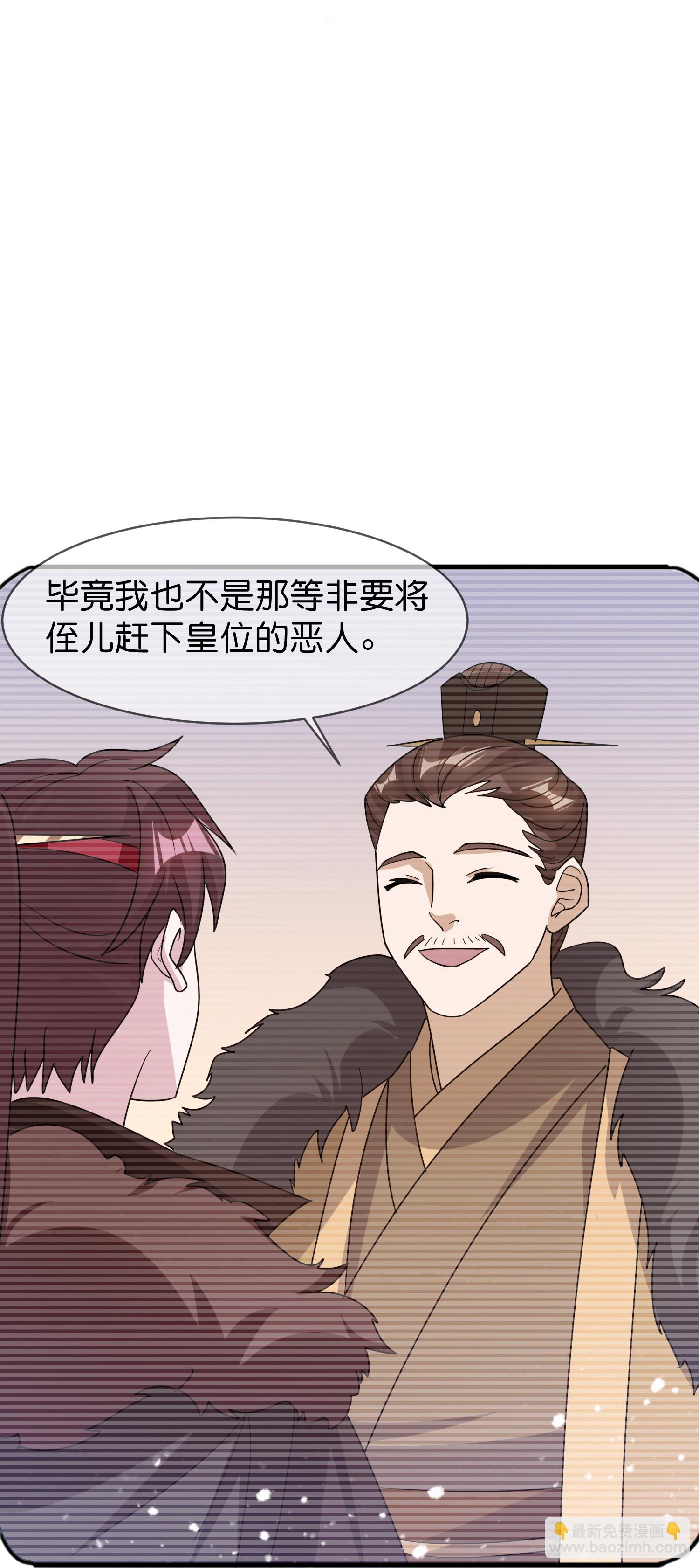 🍴极品败家子 第424话 二桃杀三士 第7页