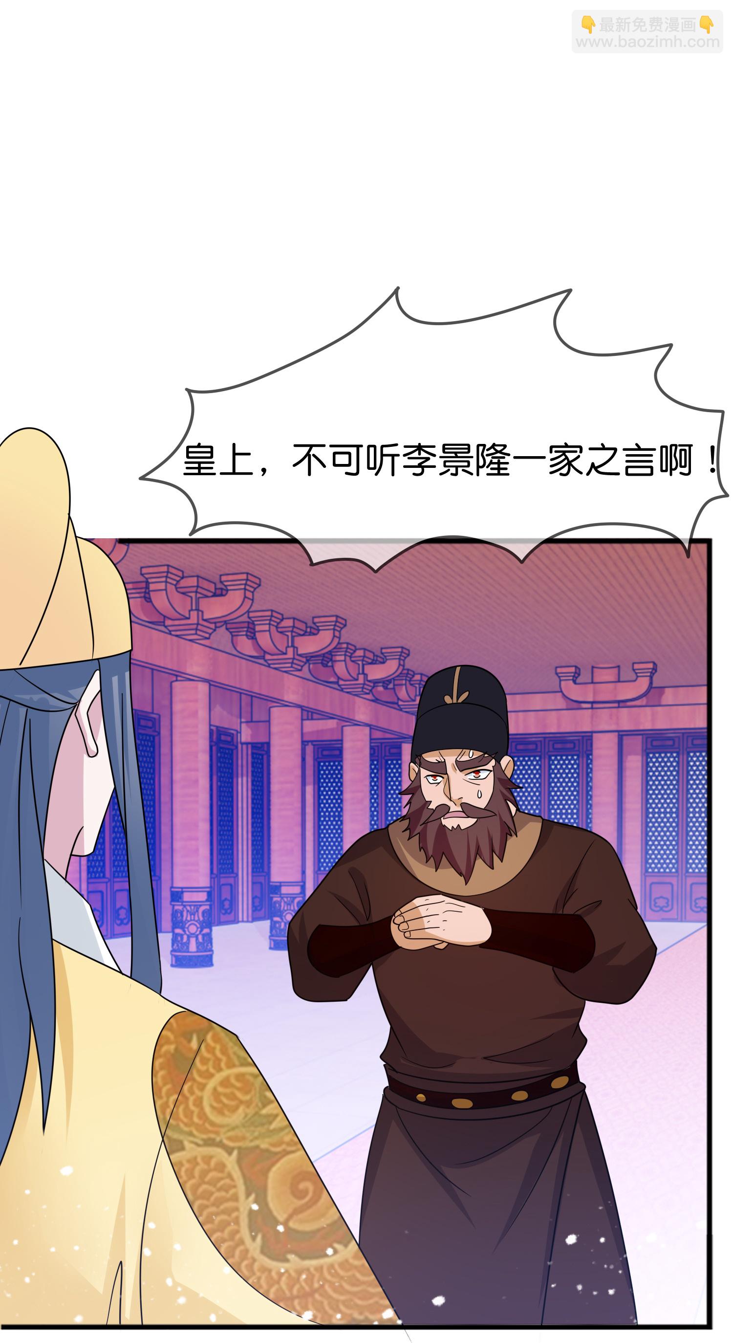 🍴极品败家子 第424话 二桃杀三士 第9页