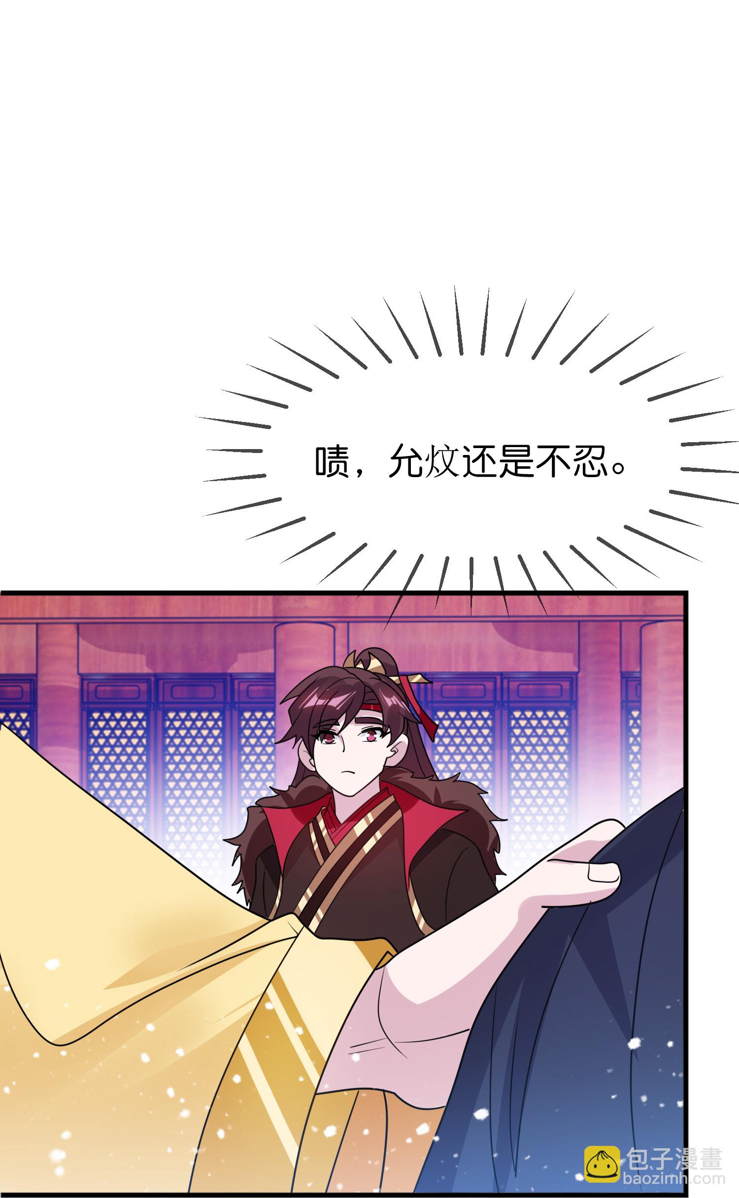🍴极品败家子 第426话 罢黜齐黄 第10页