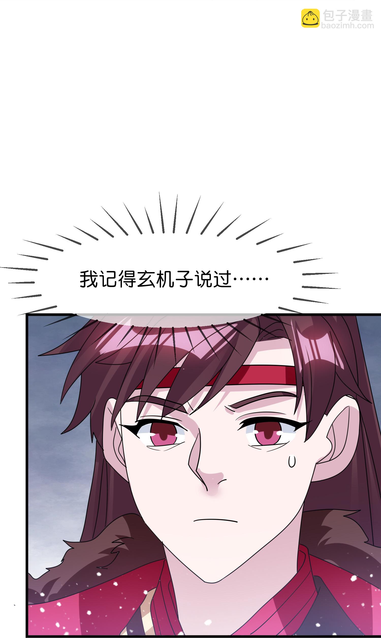 🍴极品败家子 第426话 罢黜齐黄 第11页