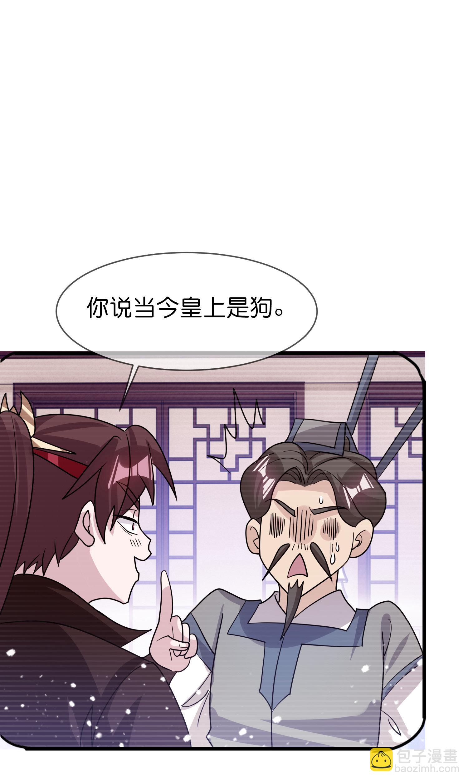 🍴极品败家子 第426话 罢黜齐黄 第15页